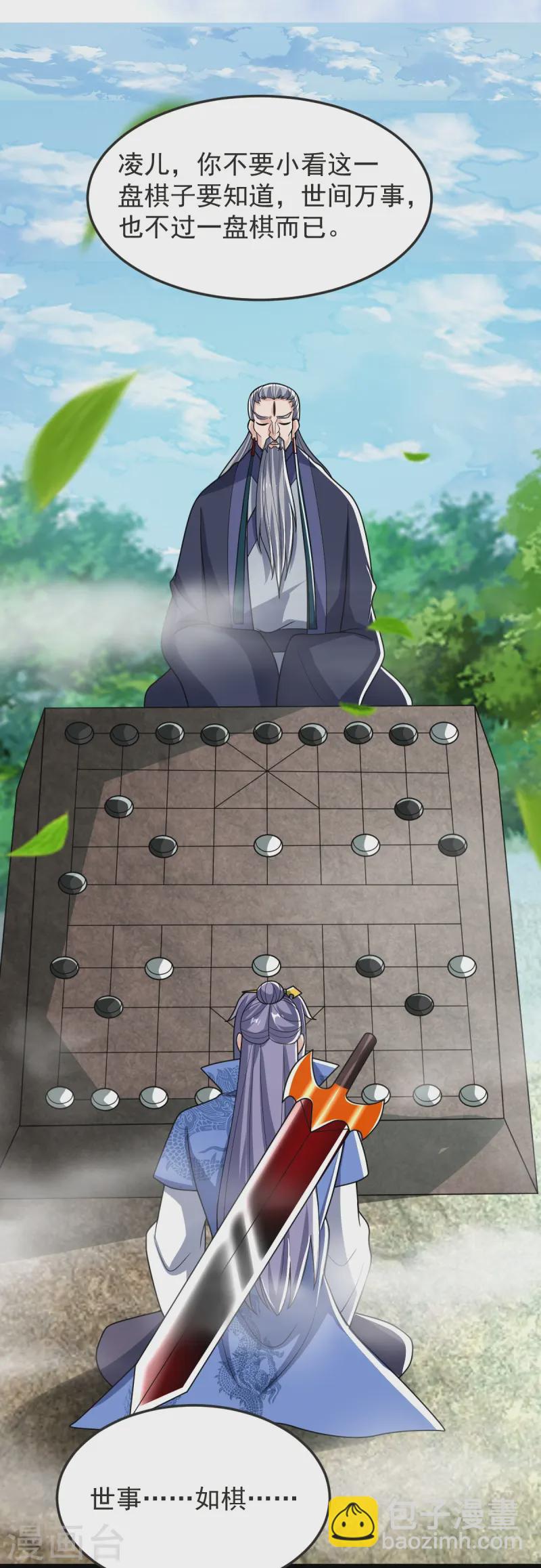 第58话 以棋讲理-第59话