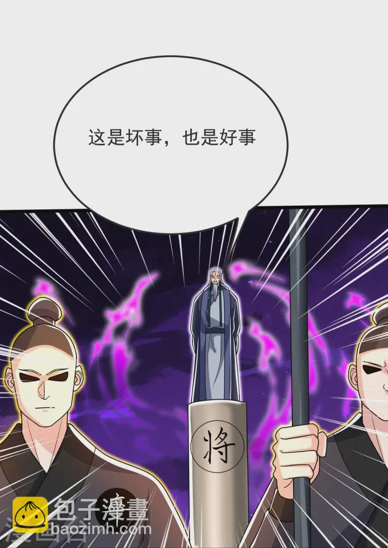 第58话 以棋讲理-第59话