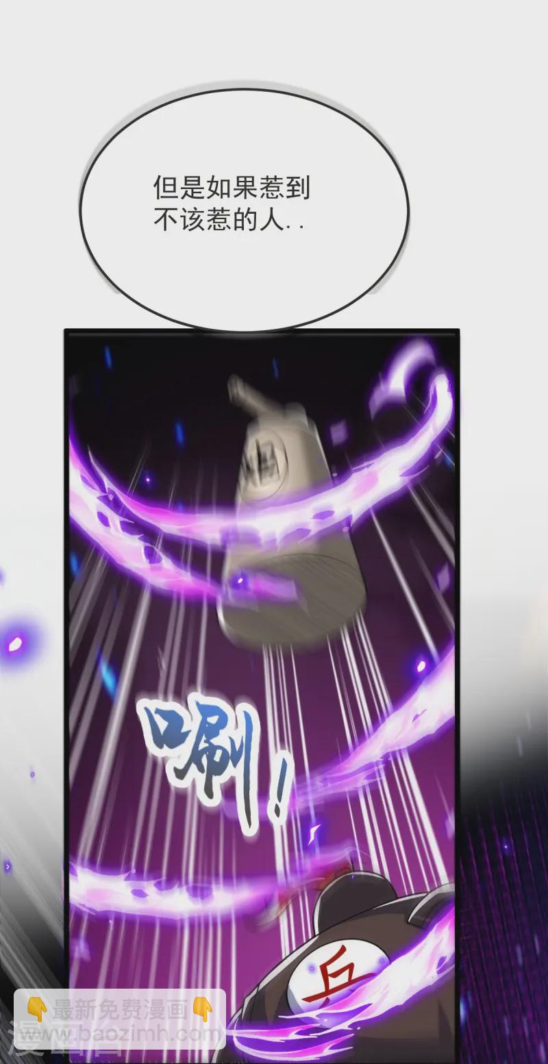 第58话 以棋讲理-第59话