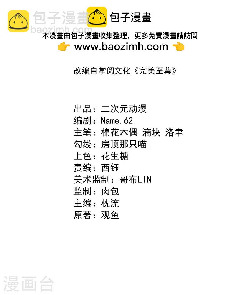 第58话 以棋讲理-第59话