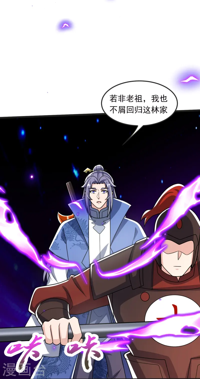 第58话 以棋讲理-第59话