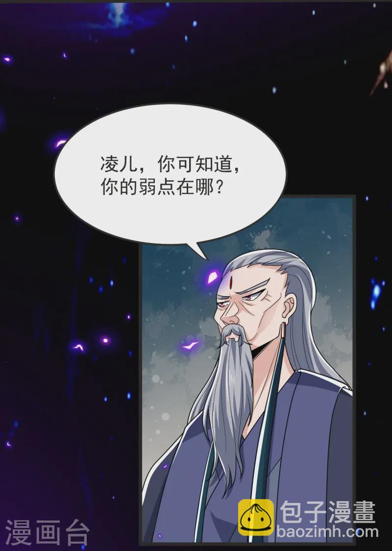 第58话 以棋讲理-第59话