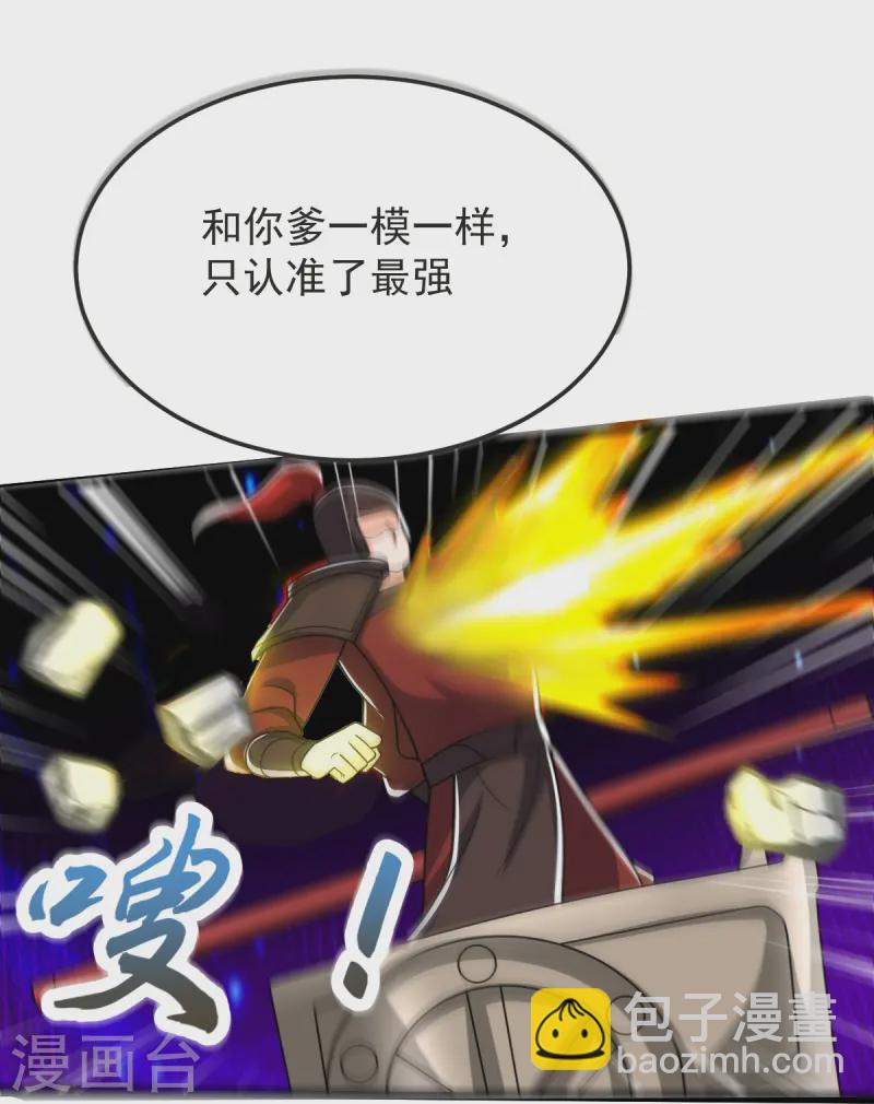 第58话 以棋讲理-第59话