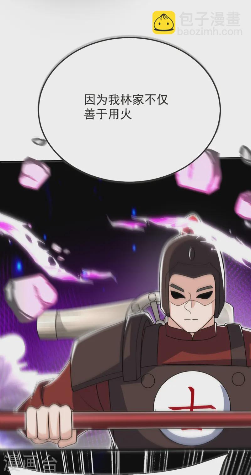 第58话 以棋讲理-第59话