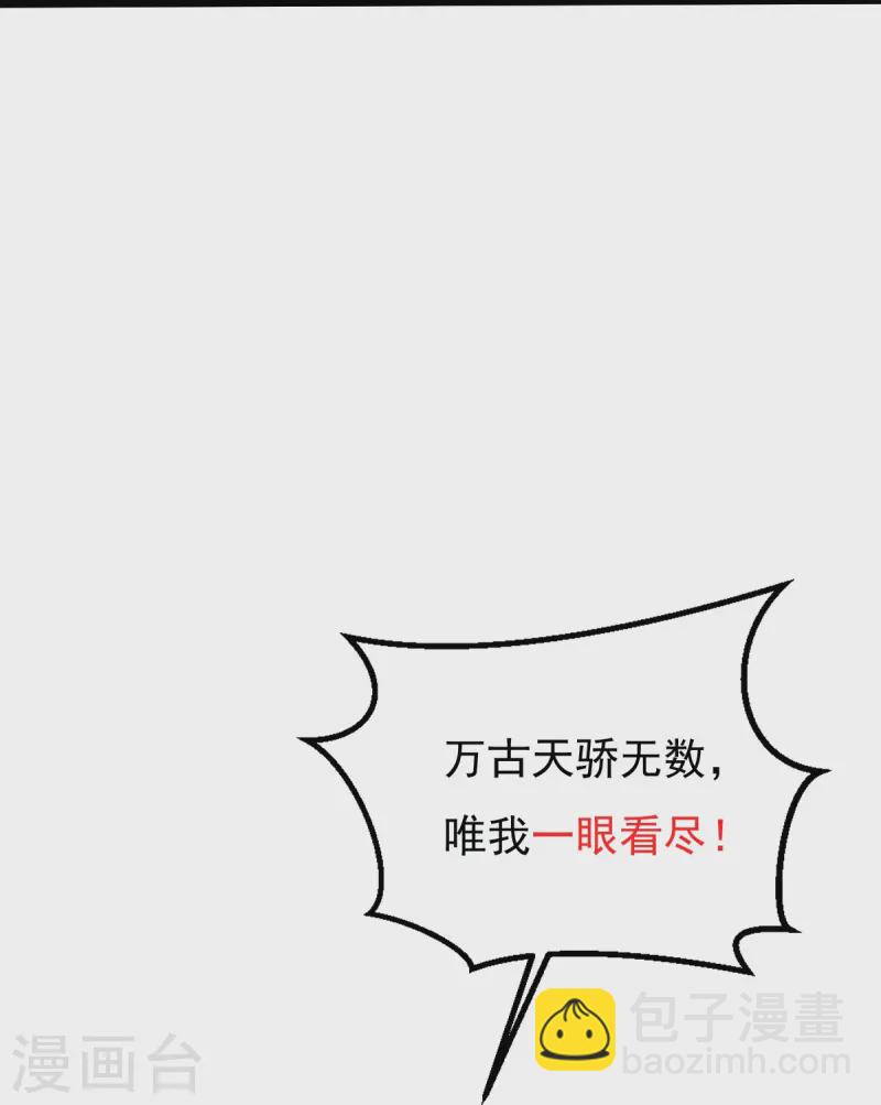 第58话 以棋讲理-第59话