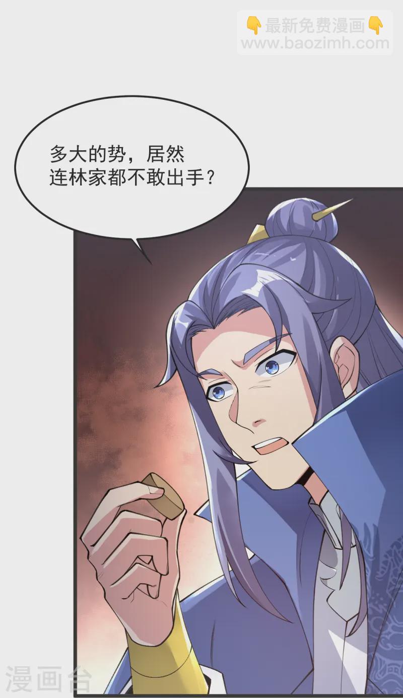 第58话 以棋讲理-第59话