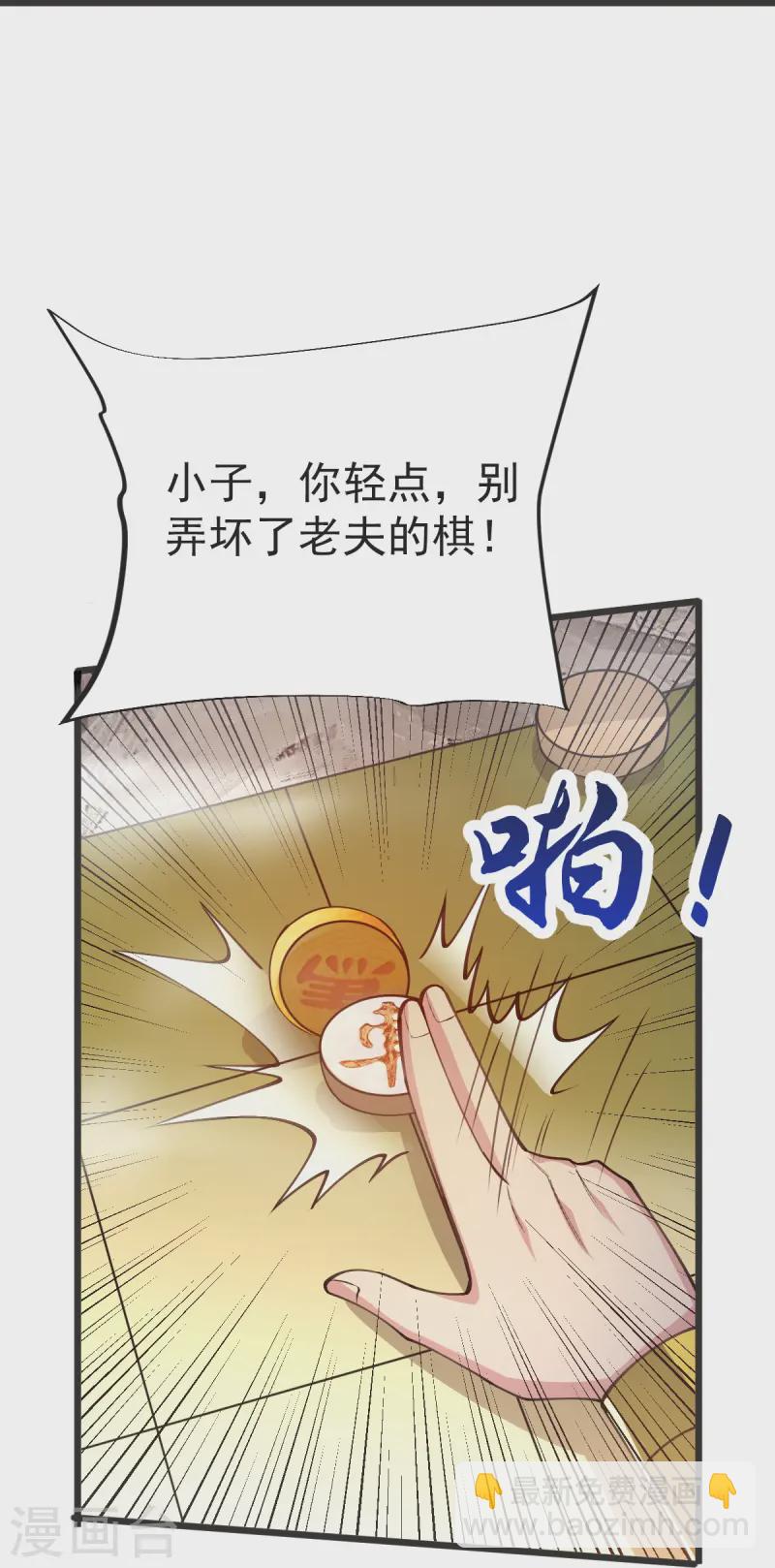 第58话 以棋讲理-第59话