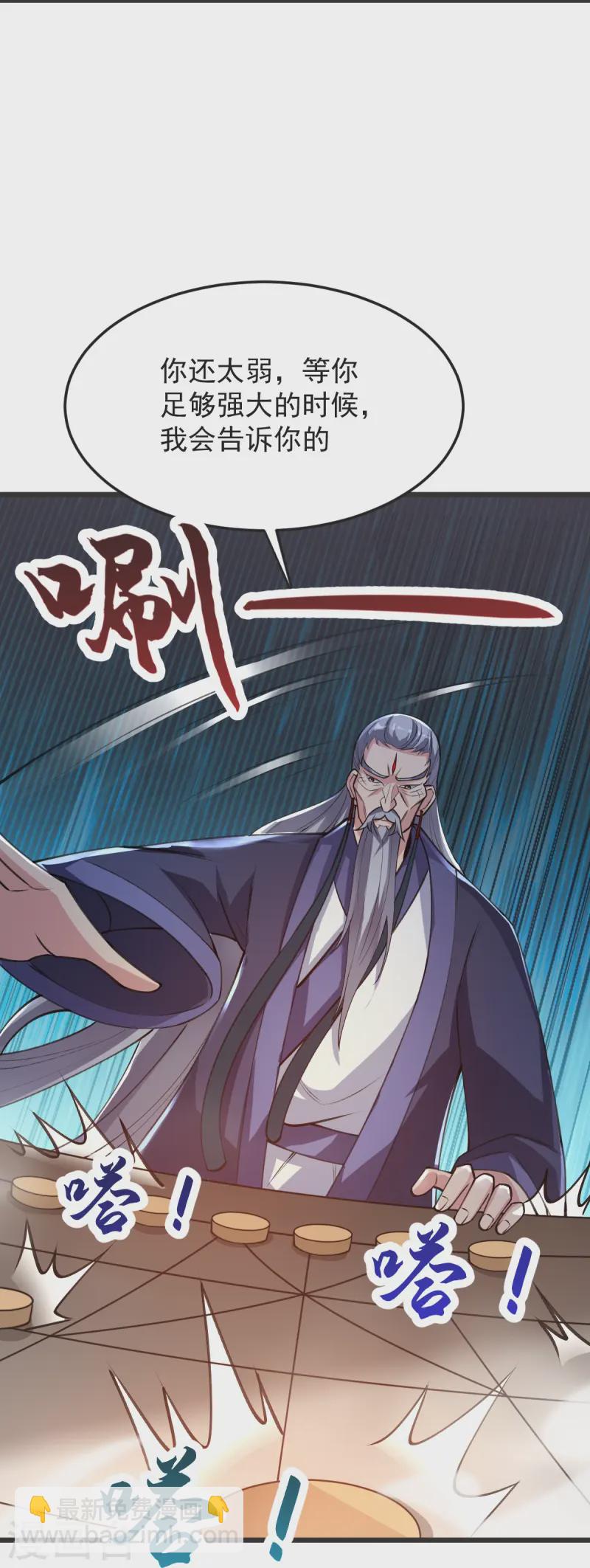 第58话 以棋讲理-第59话