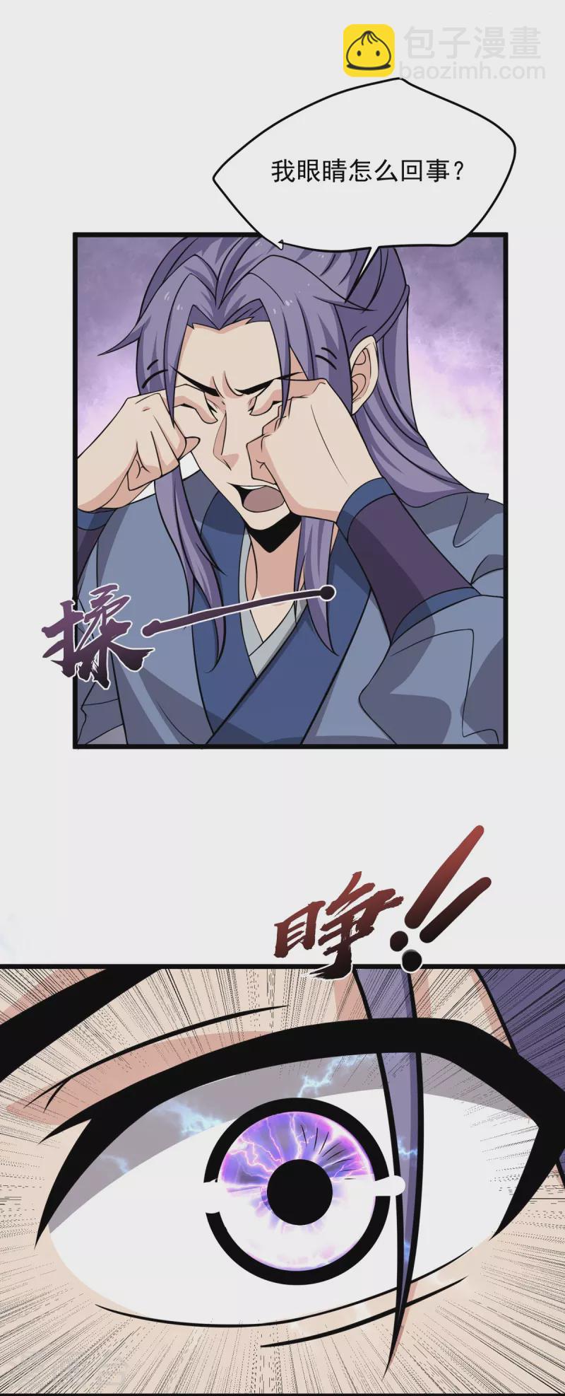 第6话 极品回元丹-第7话