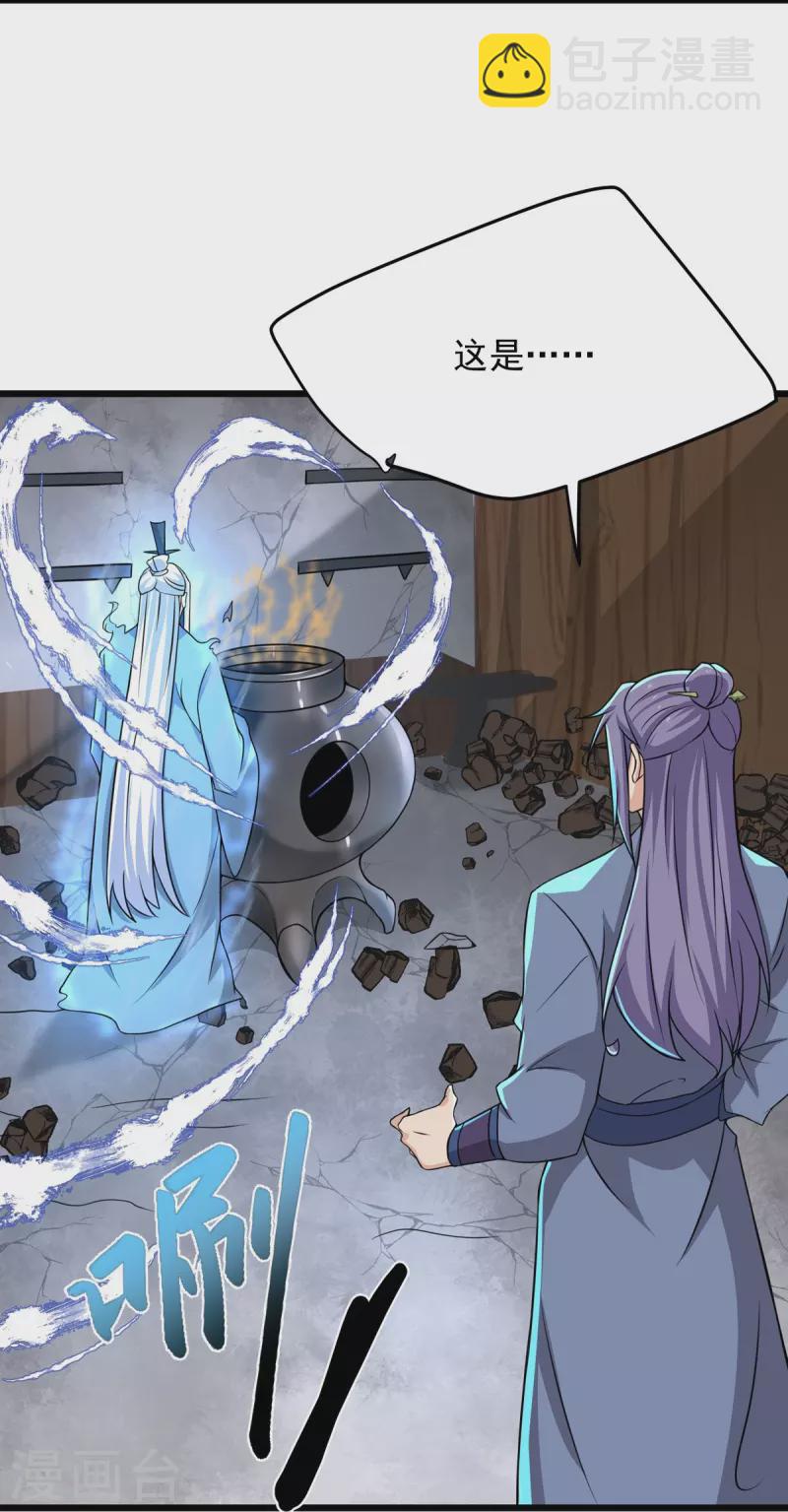 第6话 极品回元丹-第7话