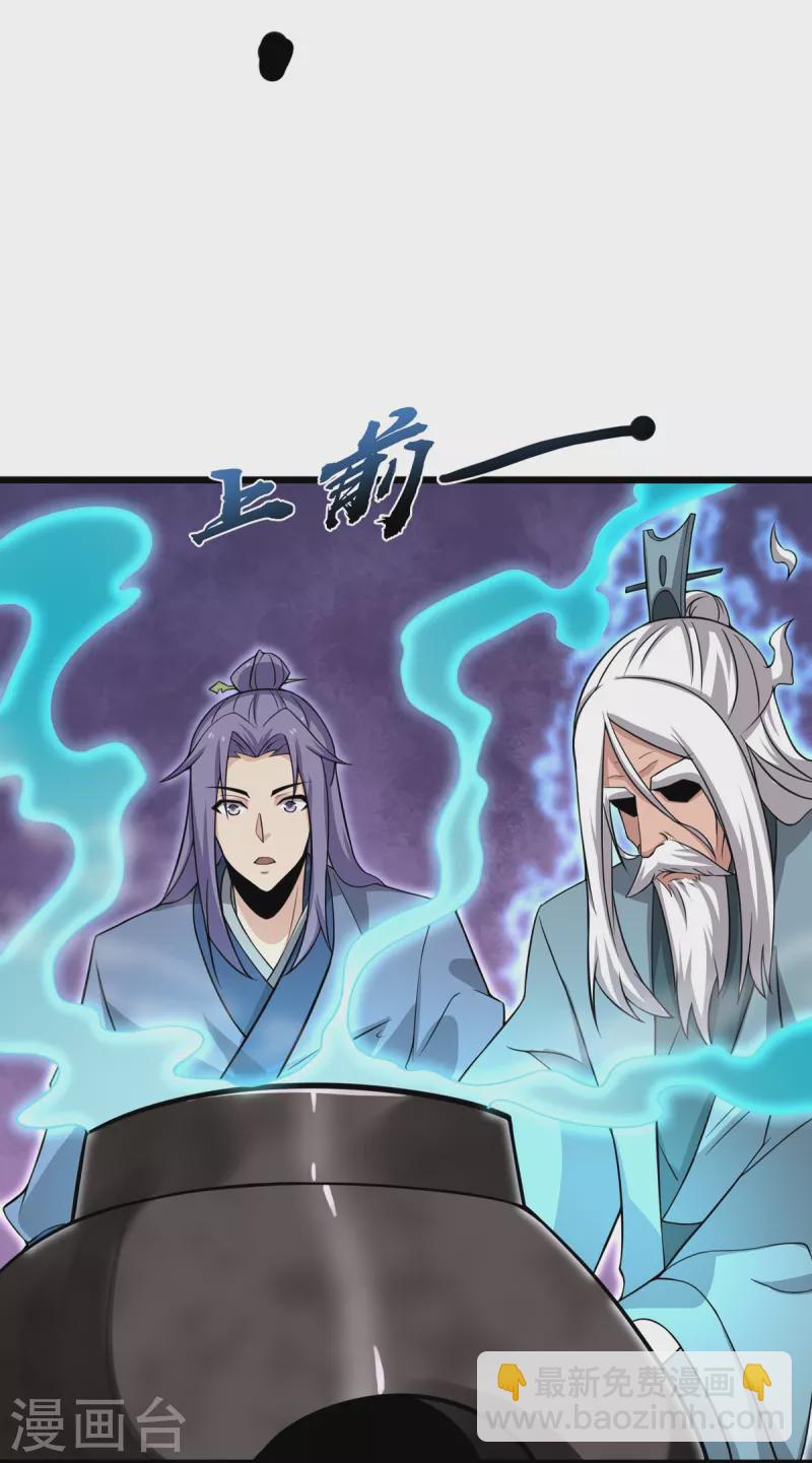 第6话 极品回元丹-第7话