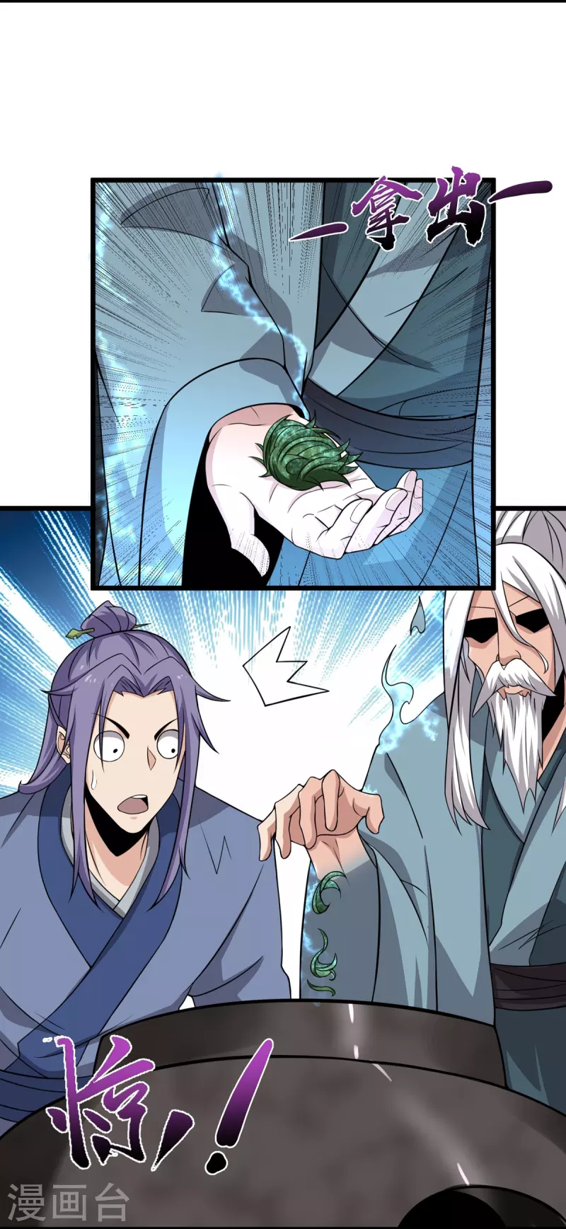 第6话 极品回元丹-第7话