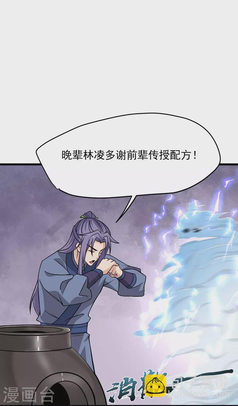 第6话 极品回元丹-第7话