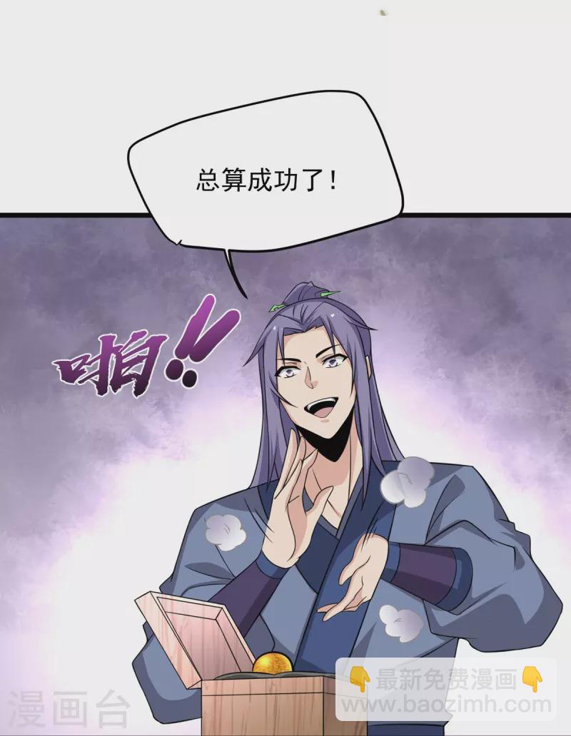 第6话 极品回元丹-第7话