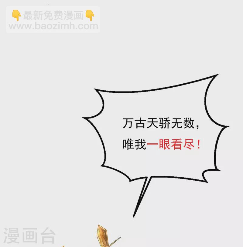 第6话 极品回元丹-第7话