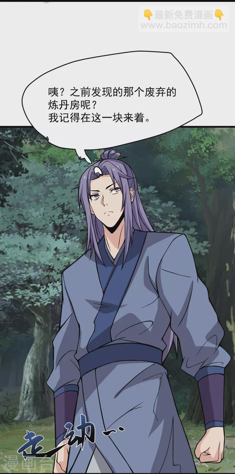 第6话 极品回元丹-第7话