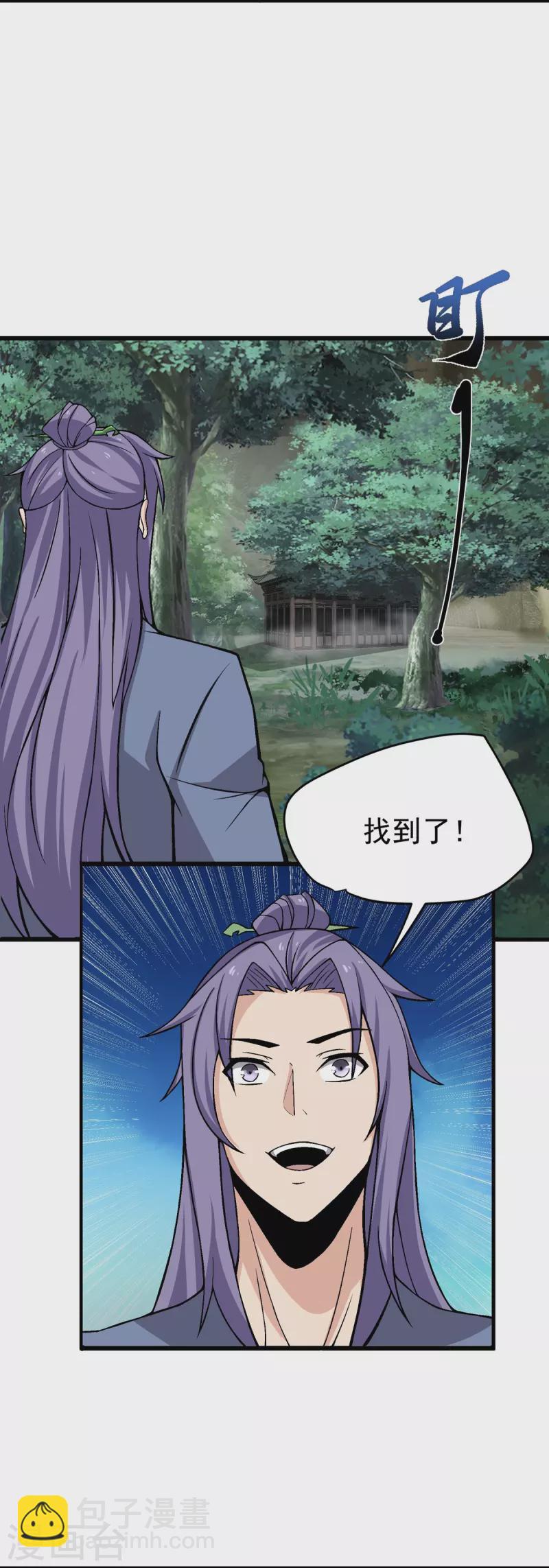 第6话 极品回元丹-第7话