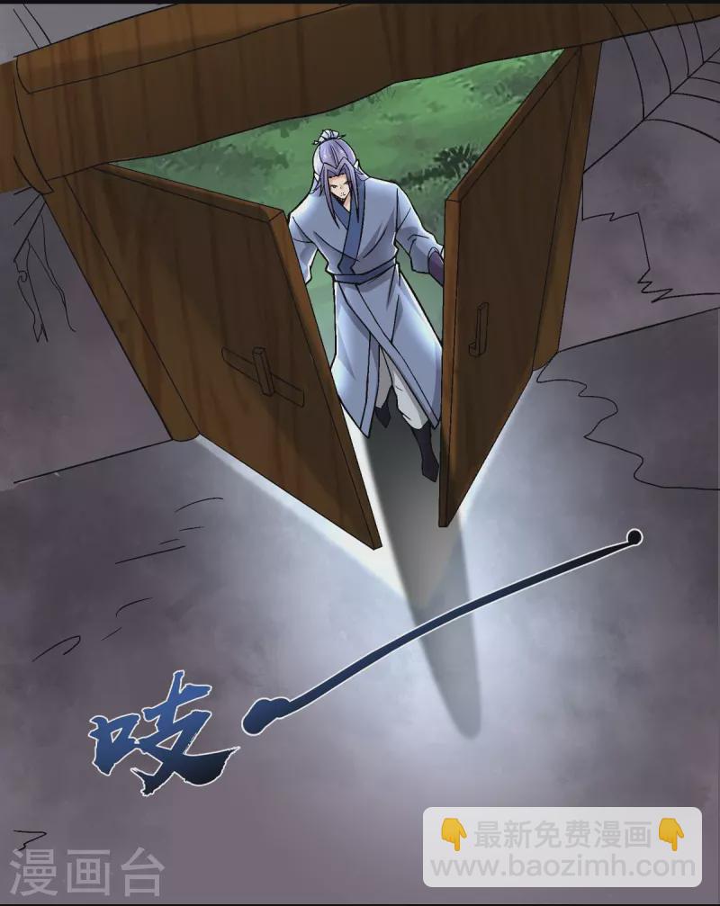 第6话 极品回元丹-第7话