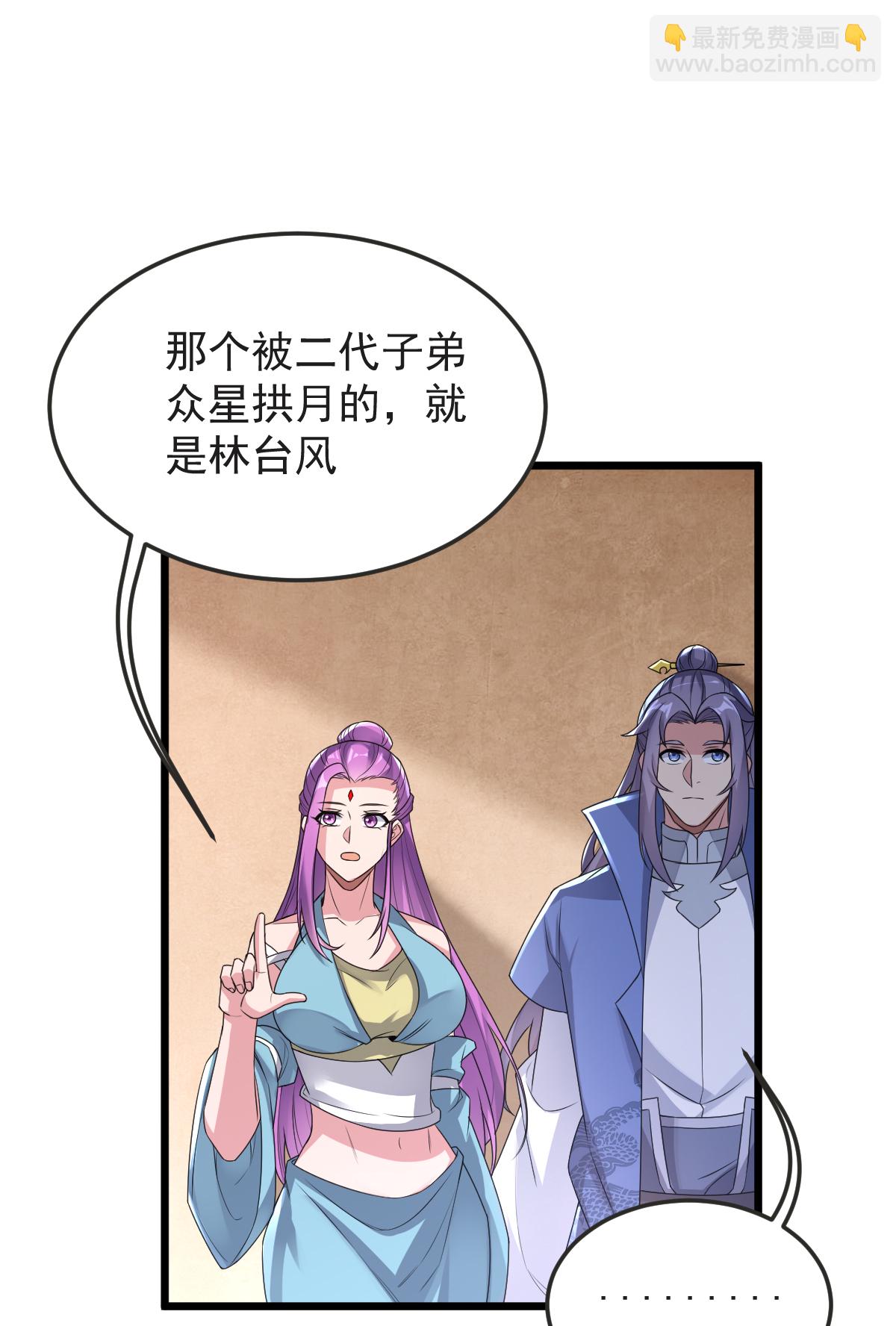 第60话 宴会开始(1/2)-第61话