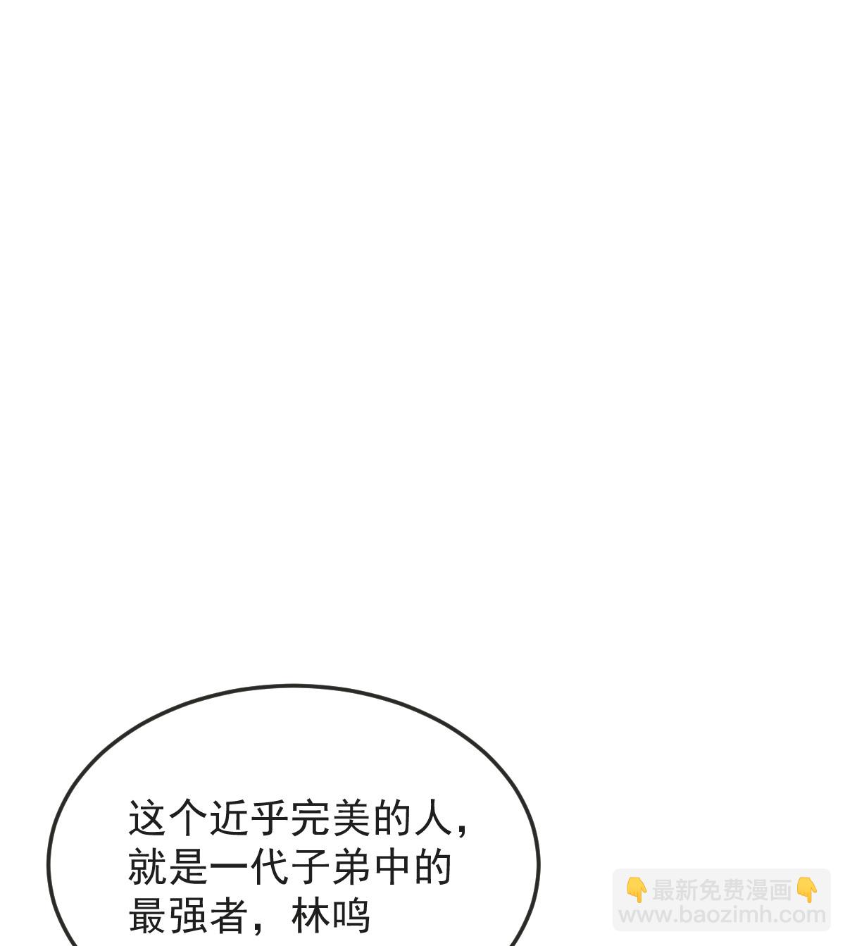 第60话 宴会开始(1/2)-第61话