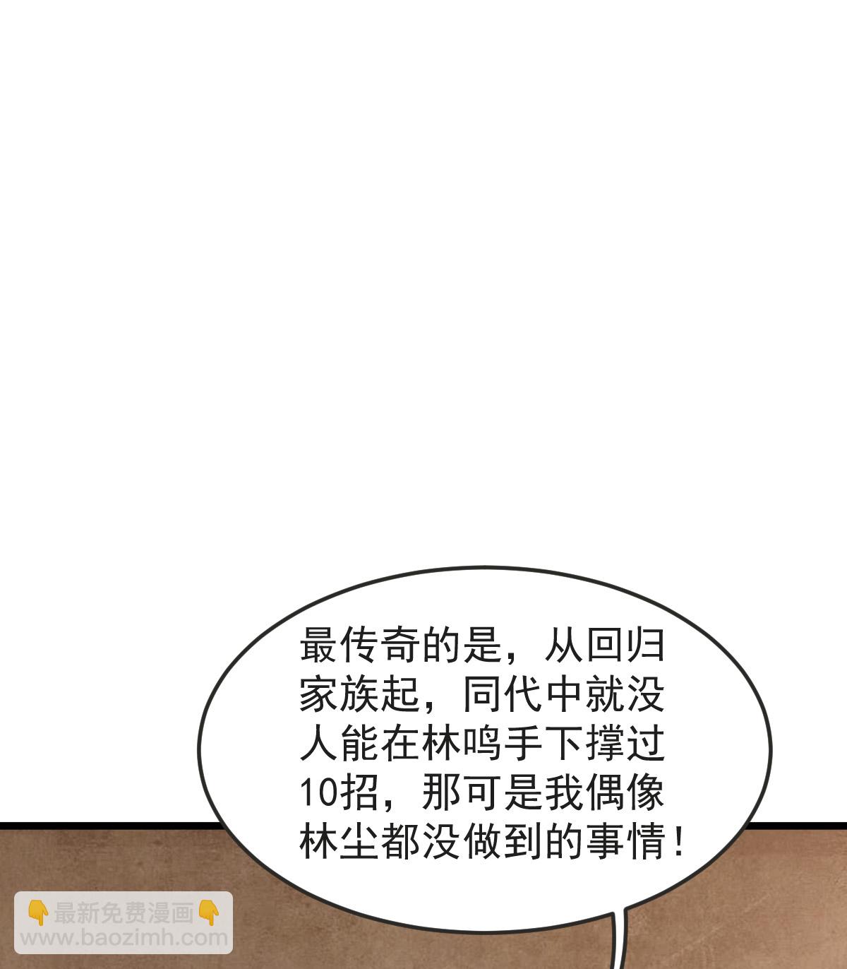 第60话 宴会开始(1/2)-第61话