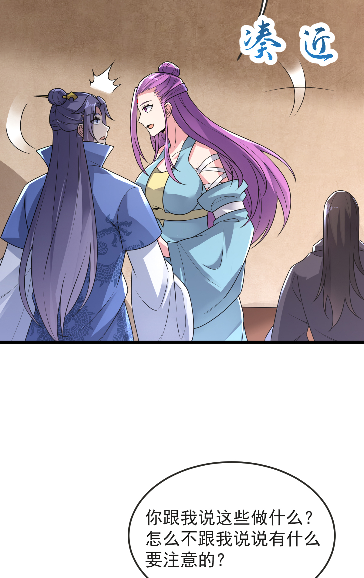 第60话 宴会开始(1/2)-第61话