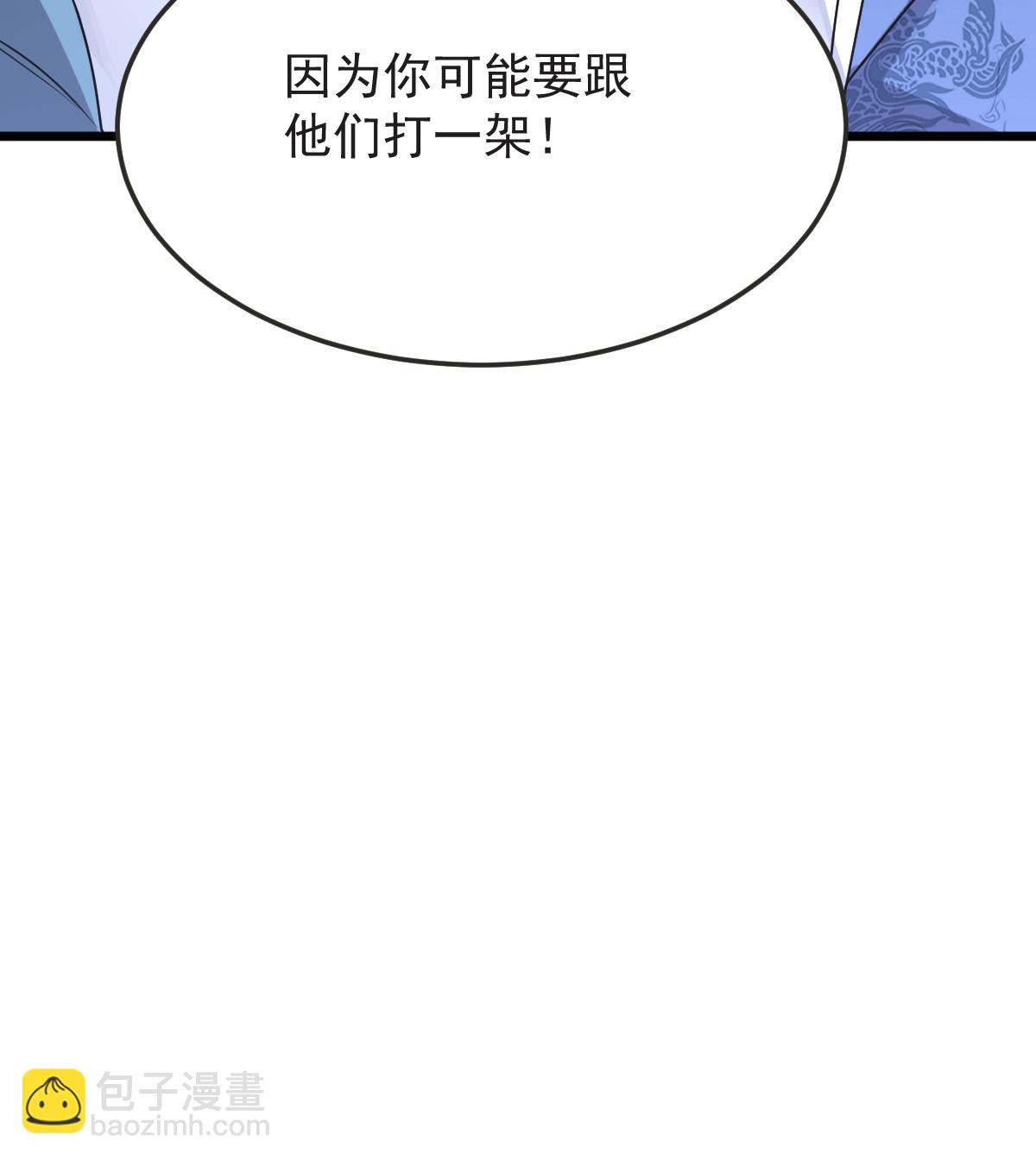 第60话 宴会开始(1/2)-第61话