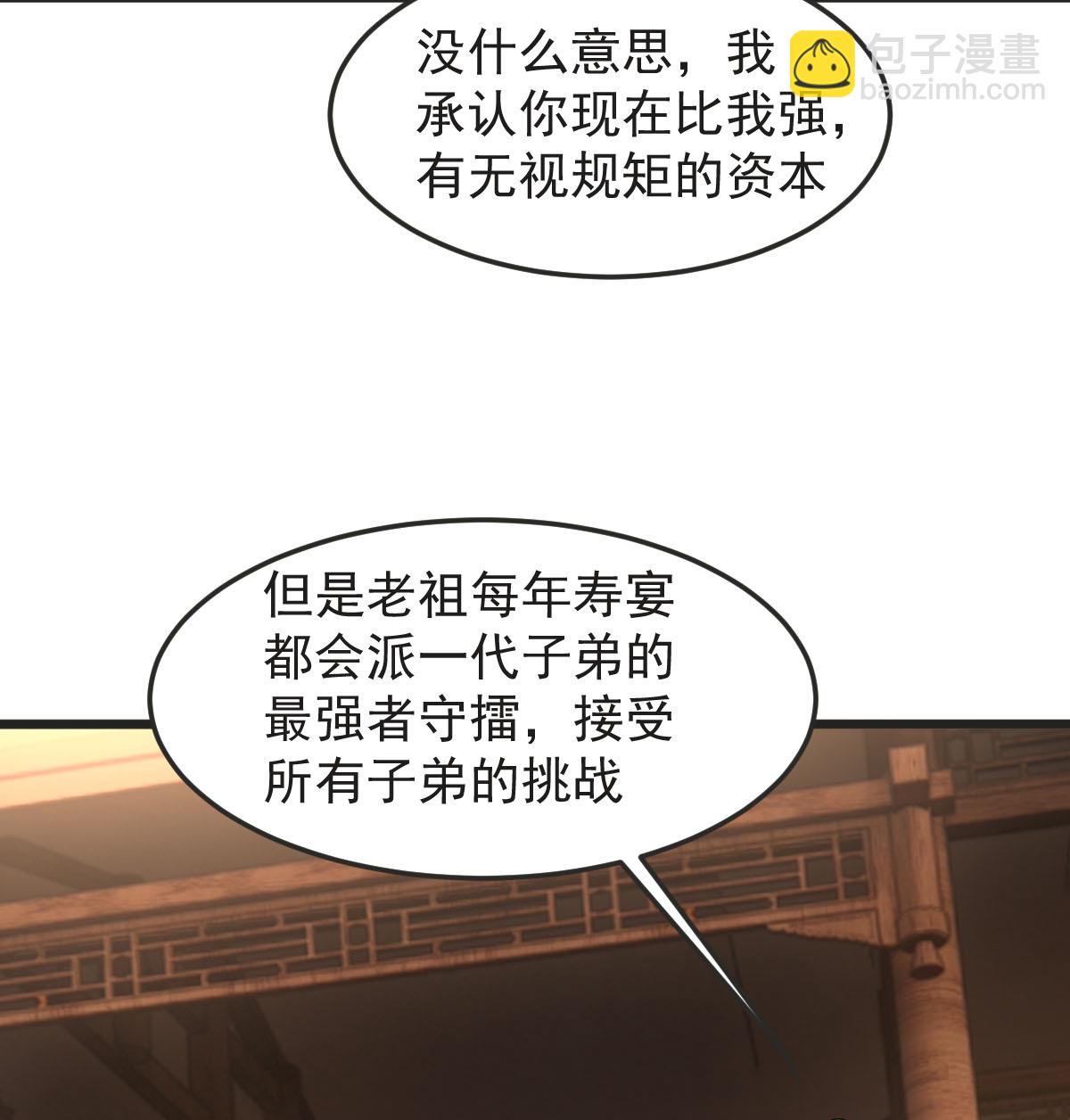 第60话 宴会开始(1/2)-第61话