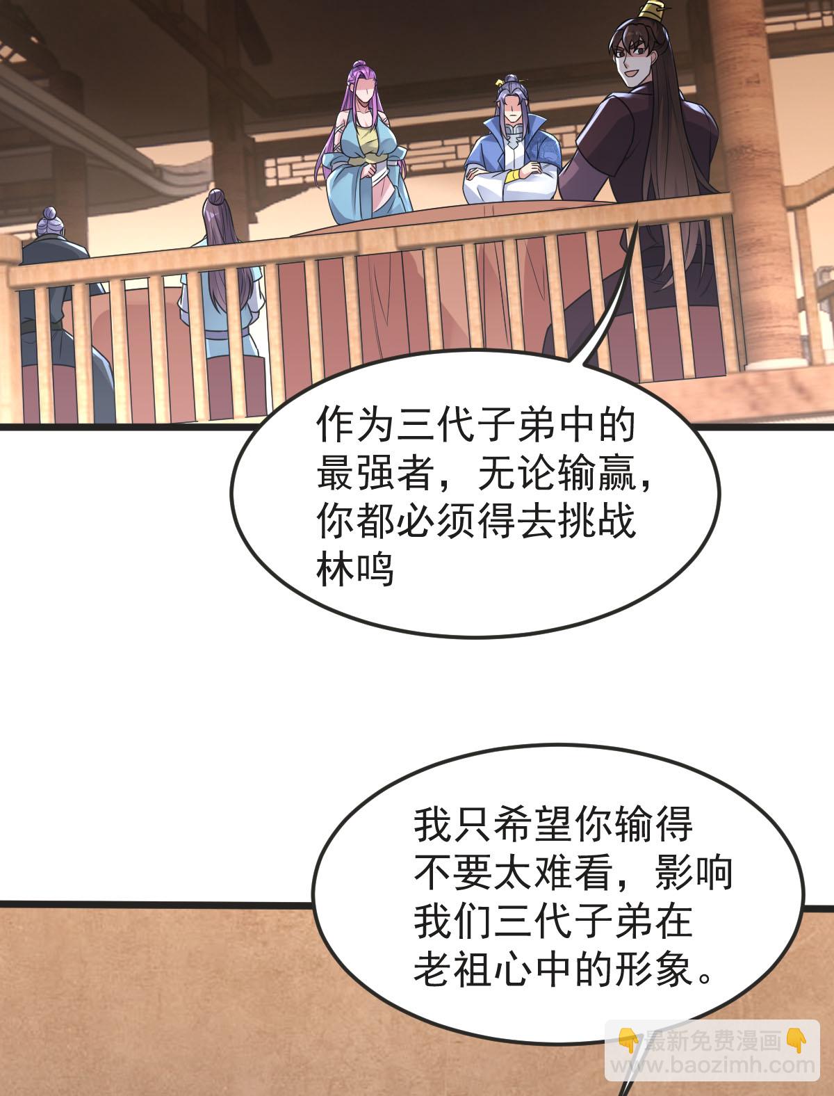 第60话 宴会开始(1/2)-第61话