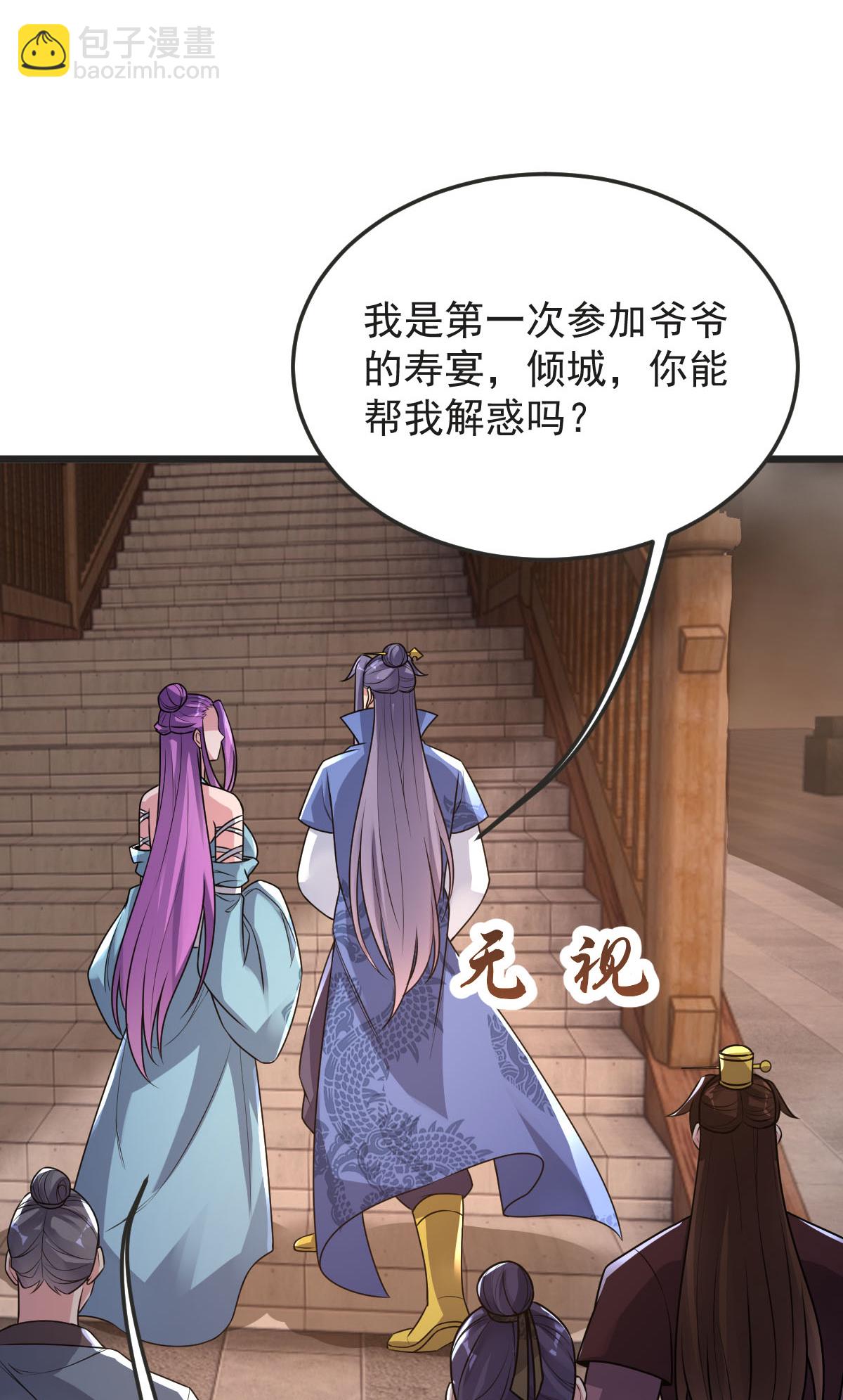 第60话 宴会开始(1/2)-第61话