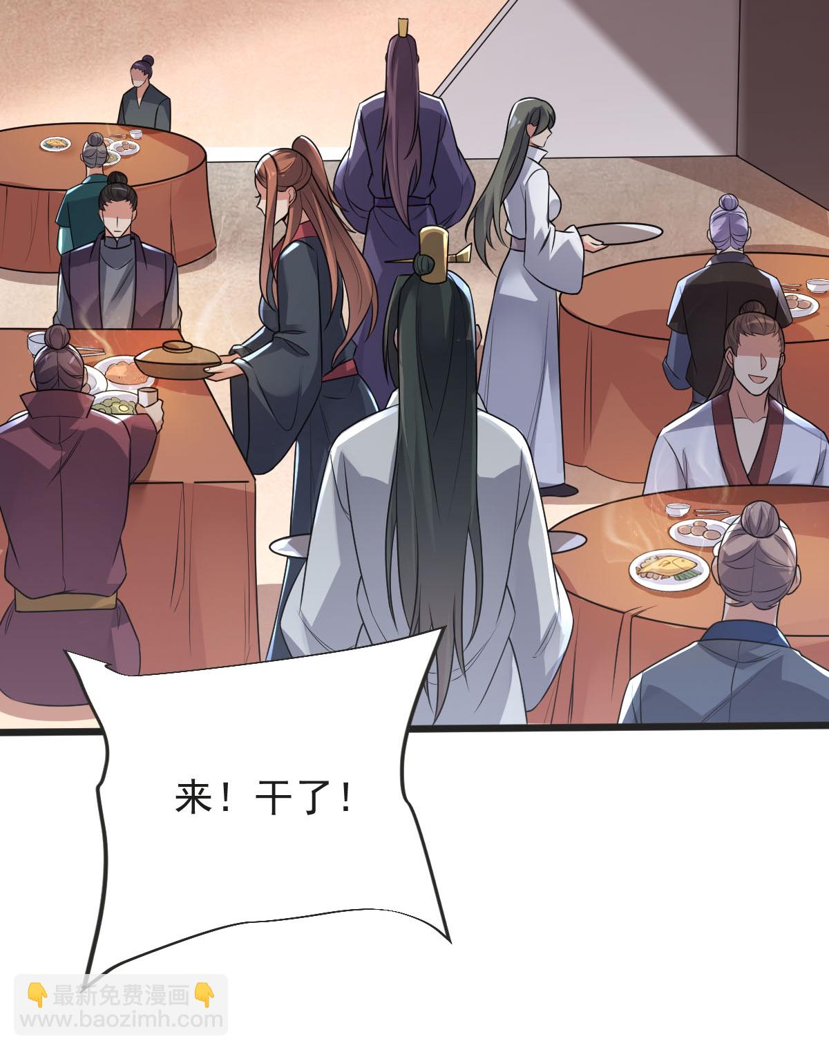 第60话 宴会开始(1/2)-第61话