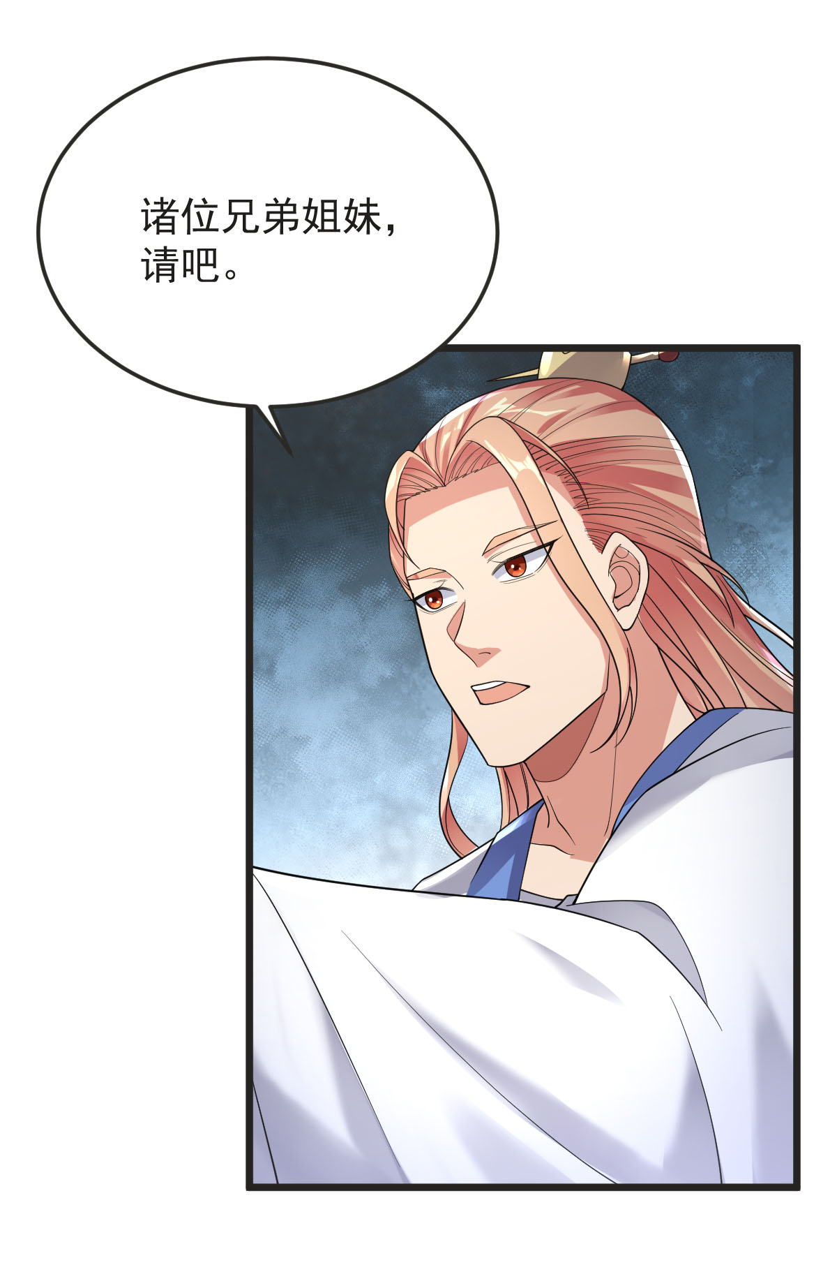 第60话 宴会开始(1/2)-第61话