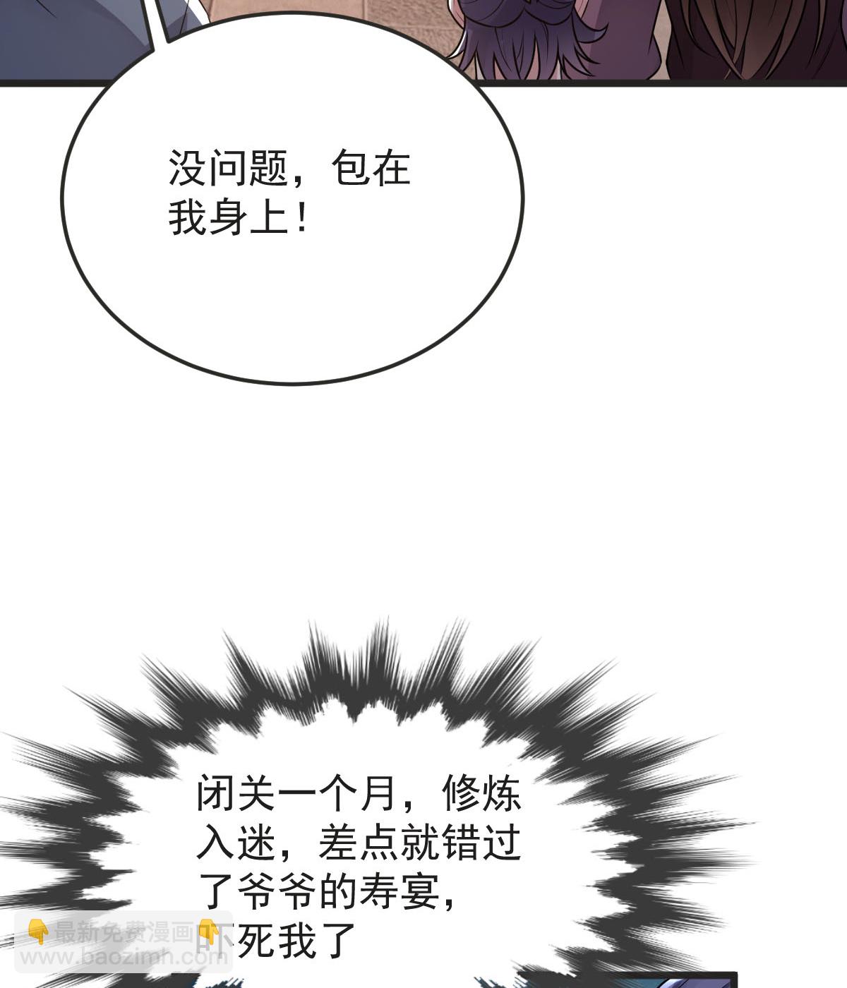 第60话 宴会开始(1/2)-第61话