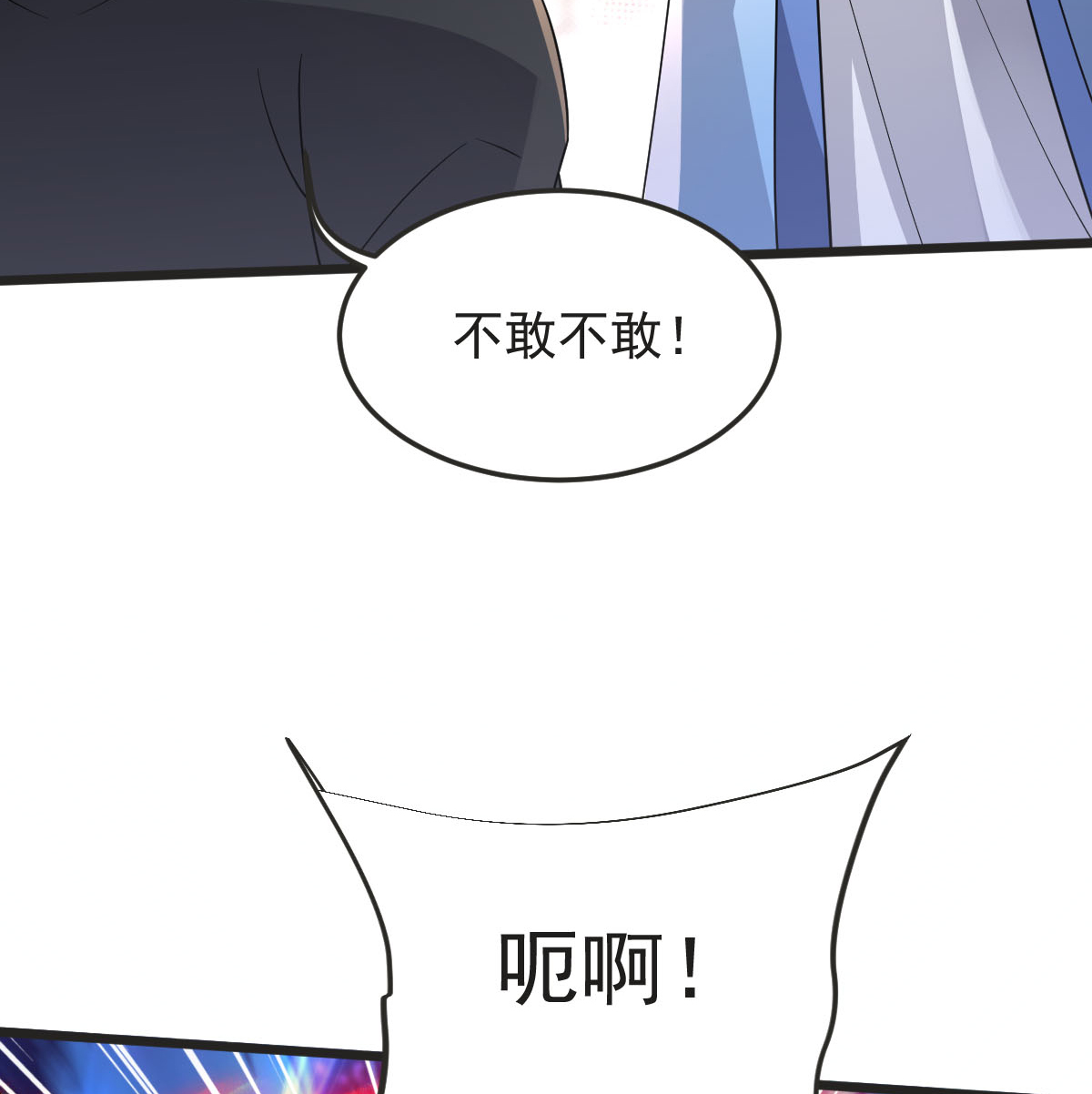 第60话 宴会开始(1/2)-第61话