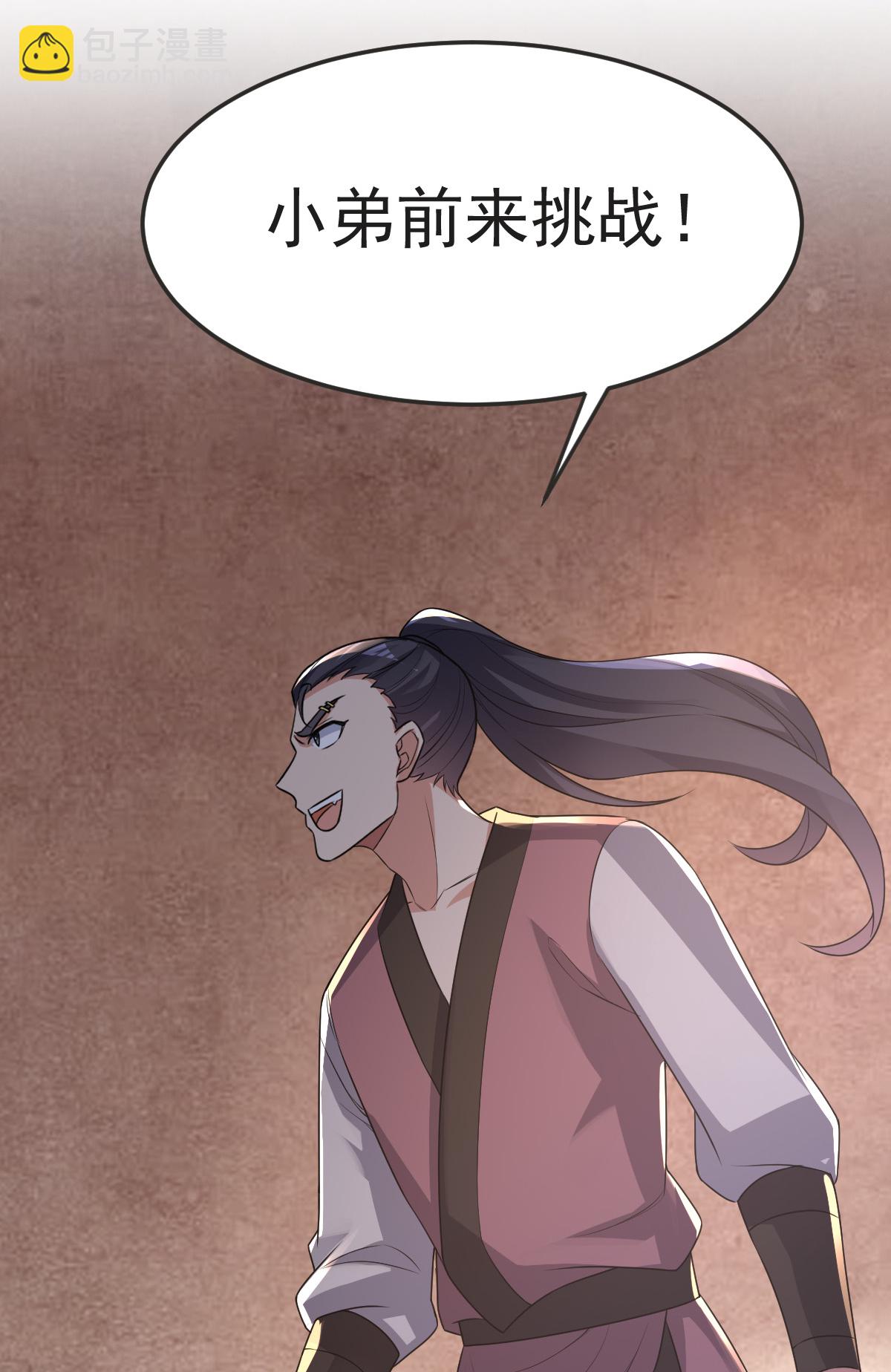 第60话 宴会开始(1/2)-第61话