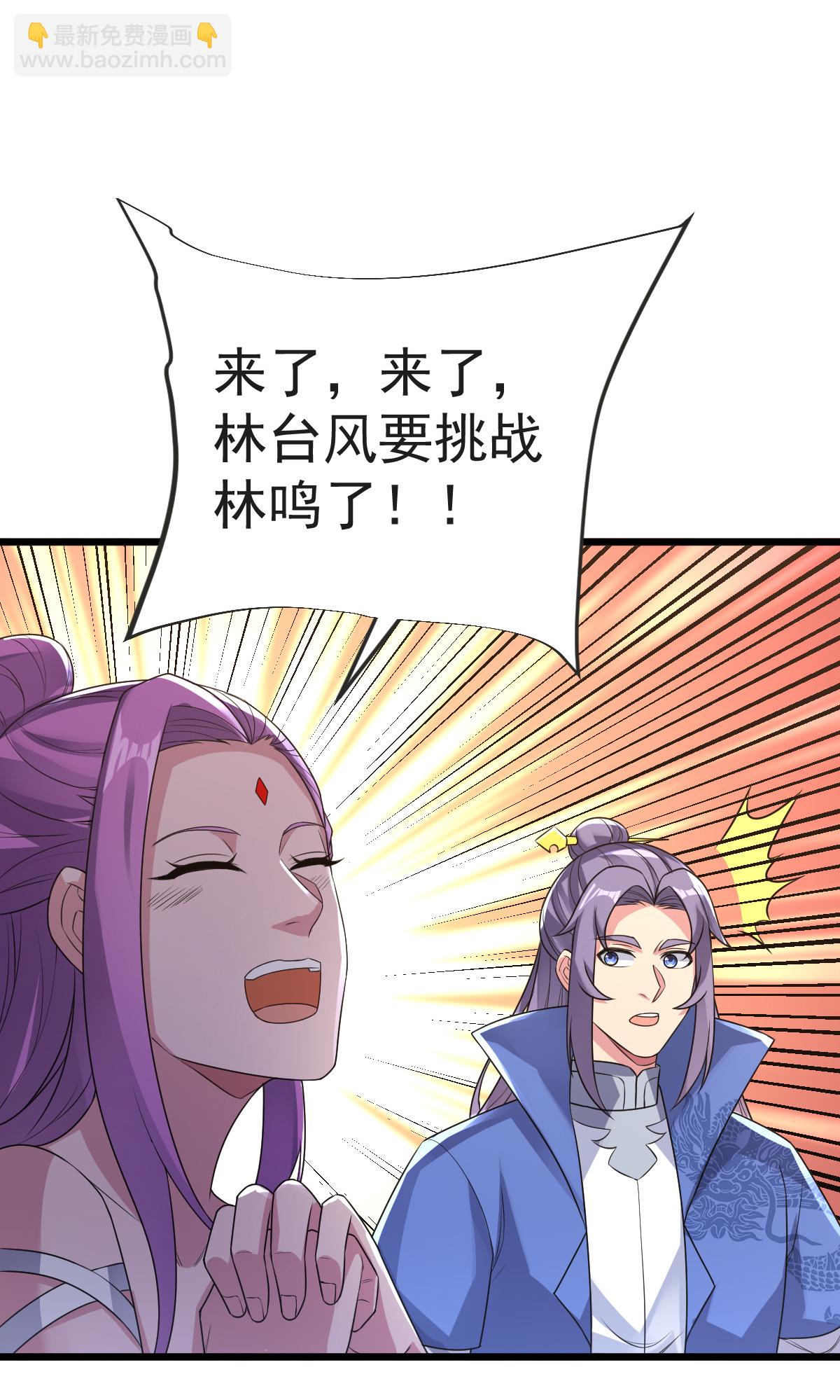 第60话 宴会开始(1/2)-第61话