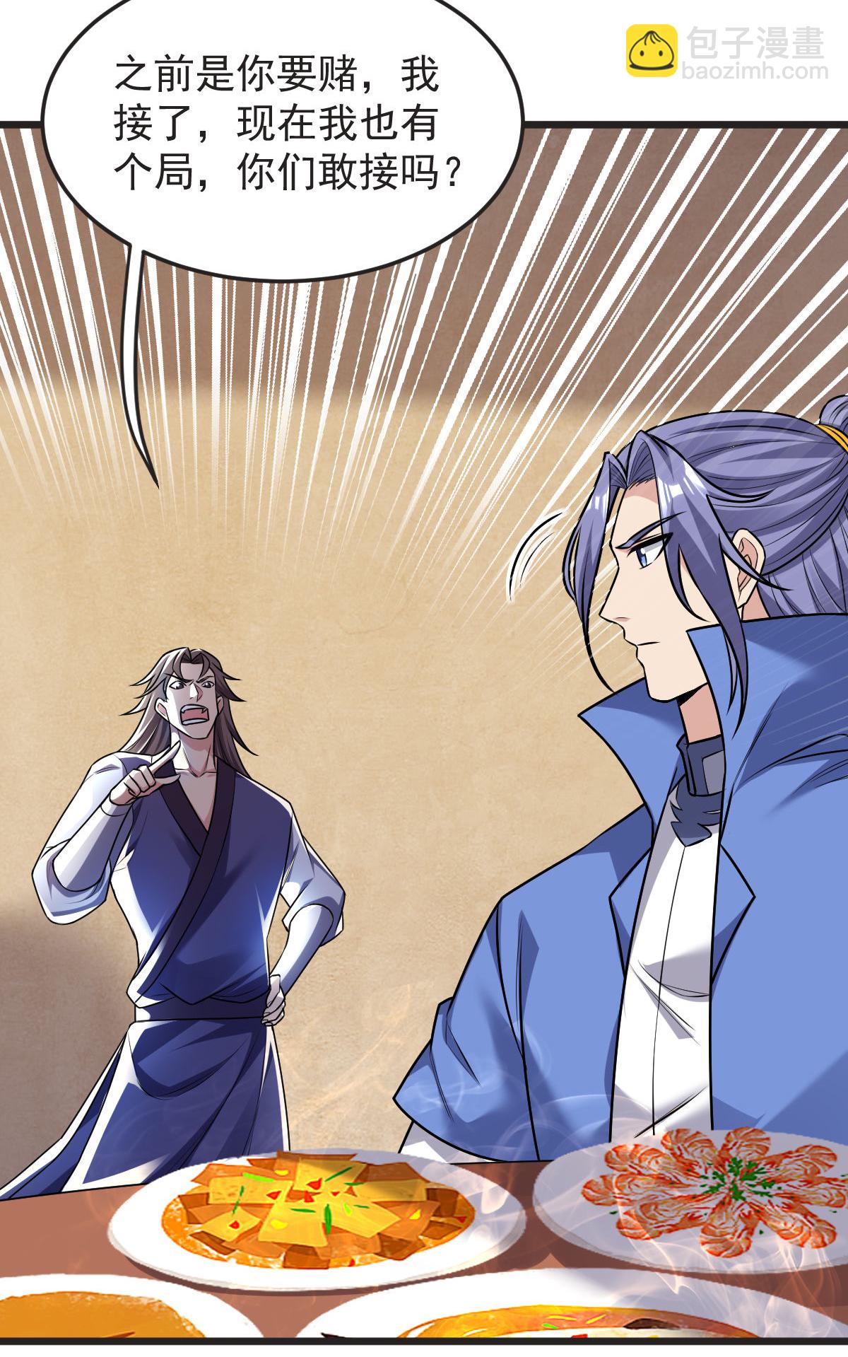 第62话 赌约升级(1/2)-第63话