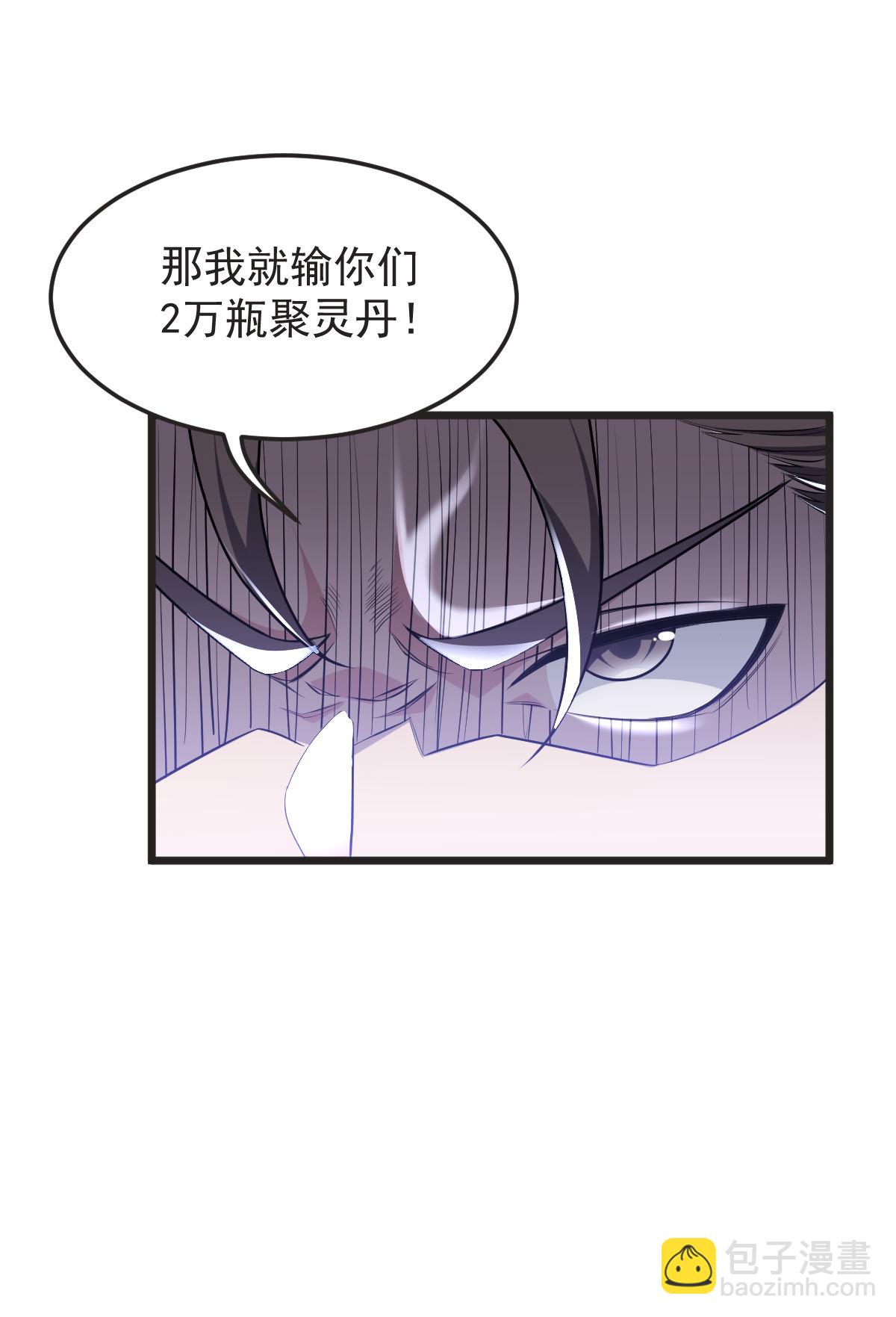 第62话 赌约升级(1/2)-第63话