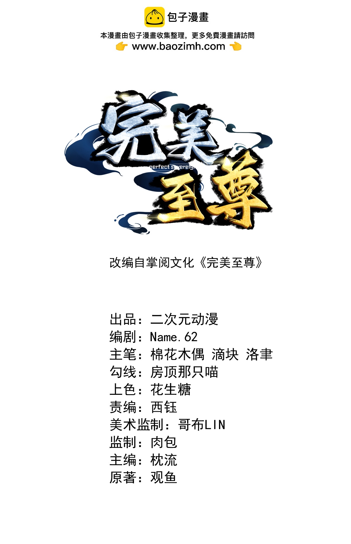 第62话 赌约升级(1/2)-第63话