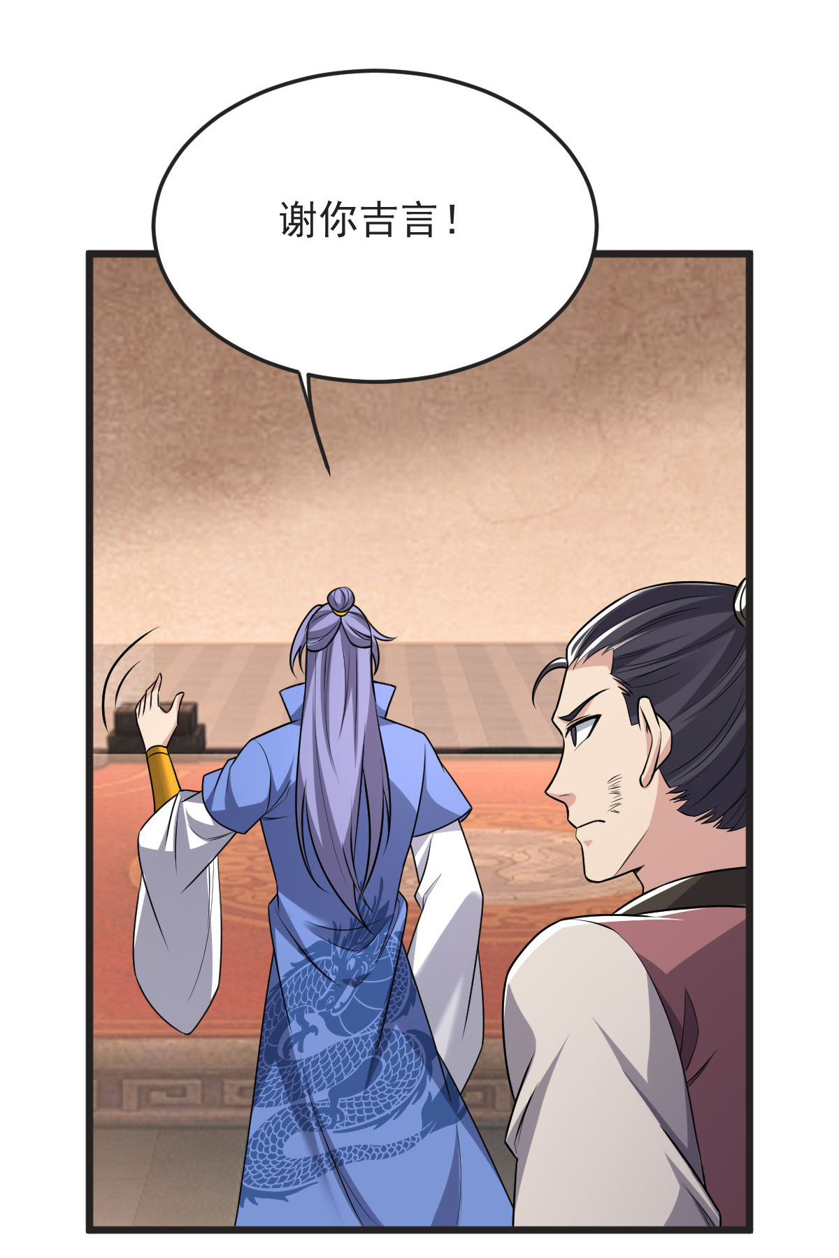 第62话 赌约升级(1/2)-第63话