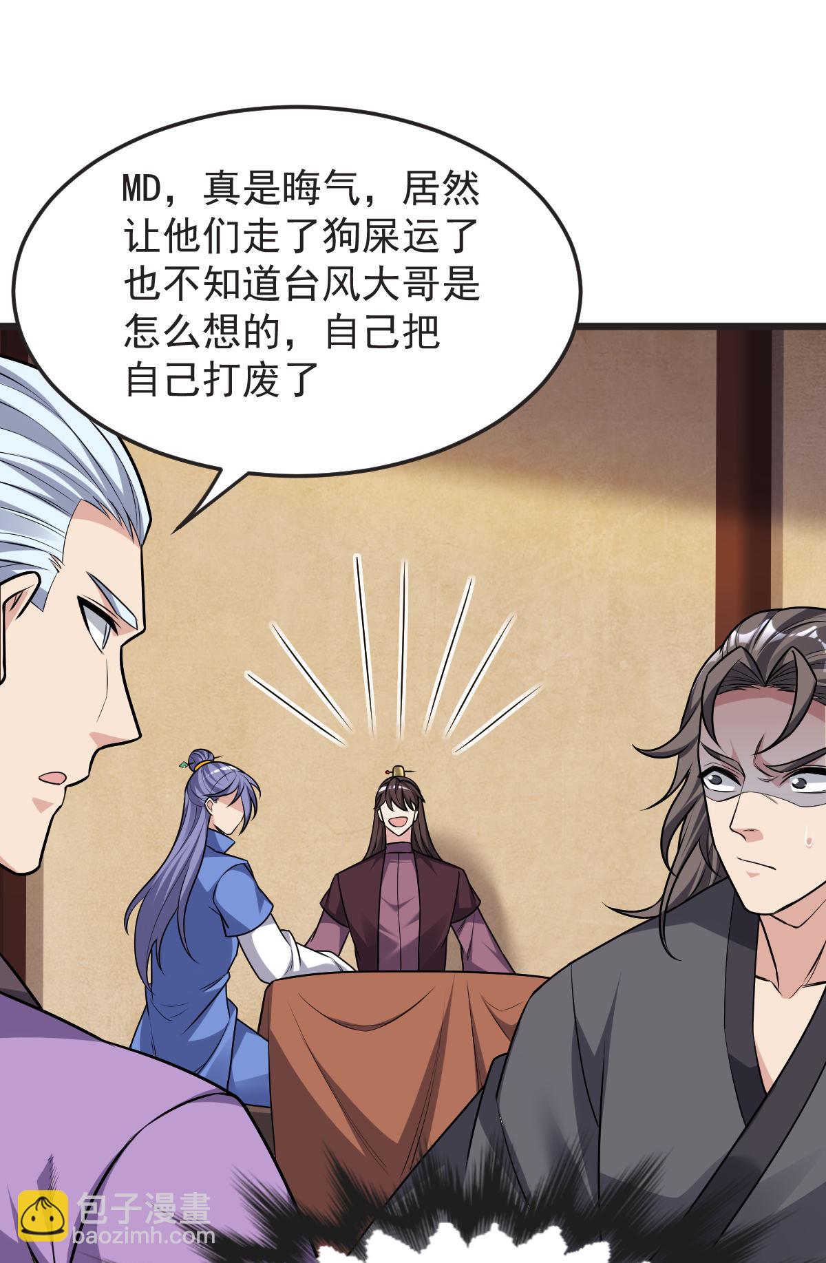 第62话 赌约升级(1/2)-第63话