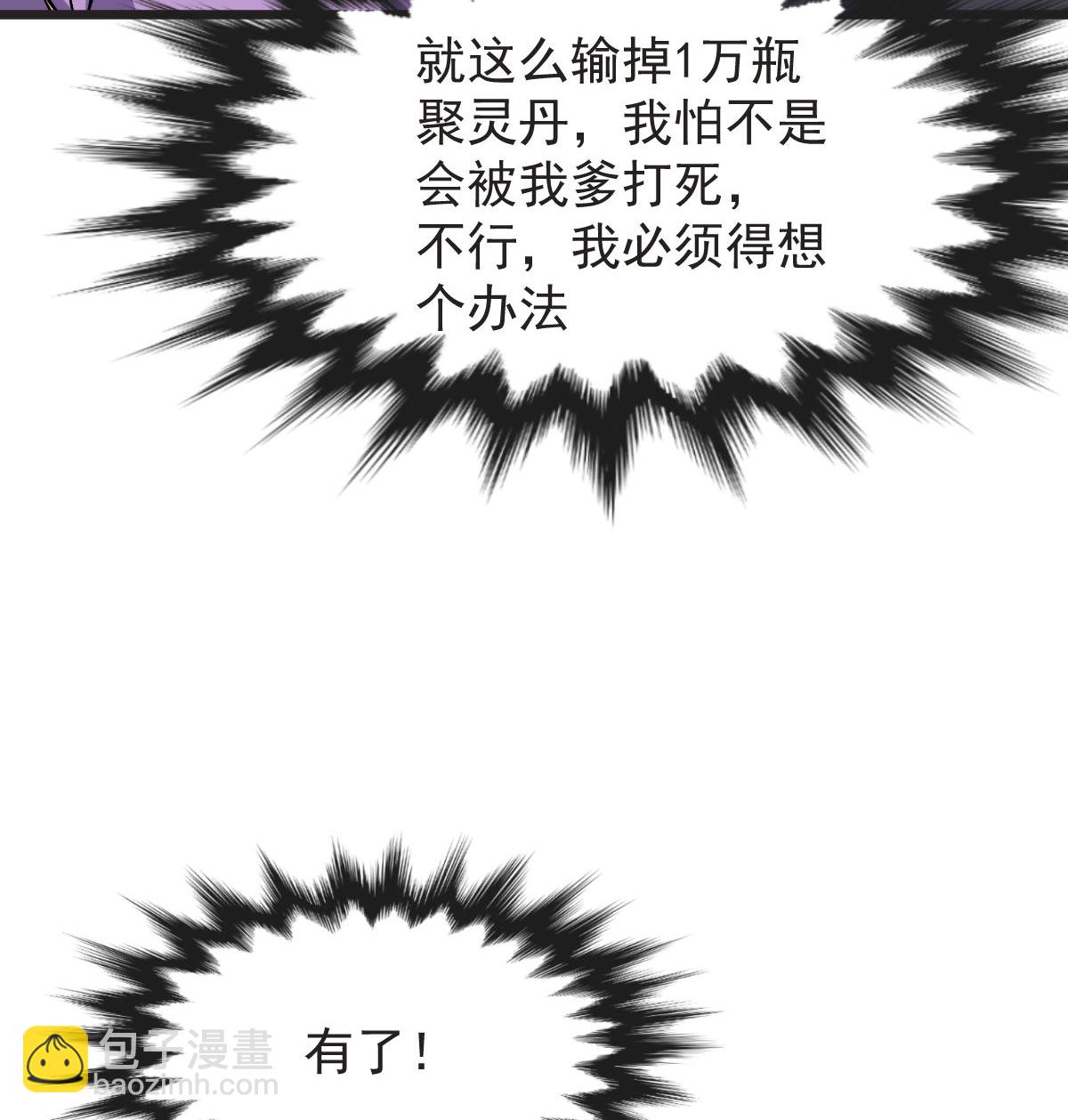 第62话 赌约升级(1/2)-第63话