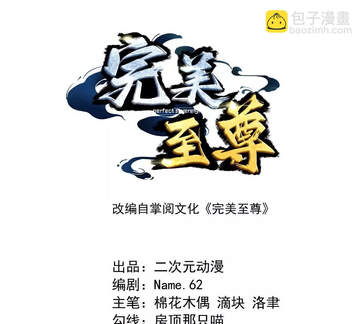 第64话  再来！(1/3)-第65话