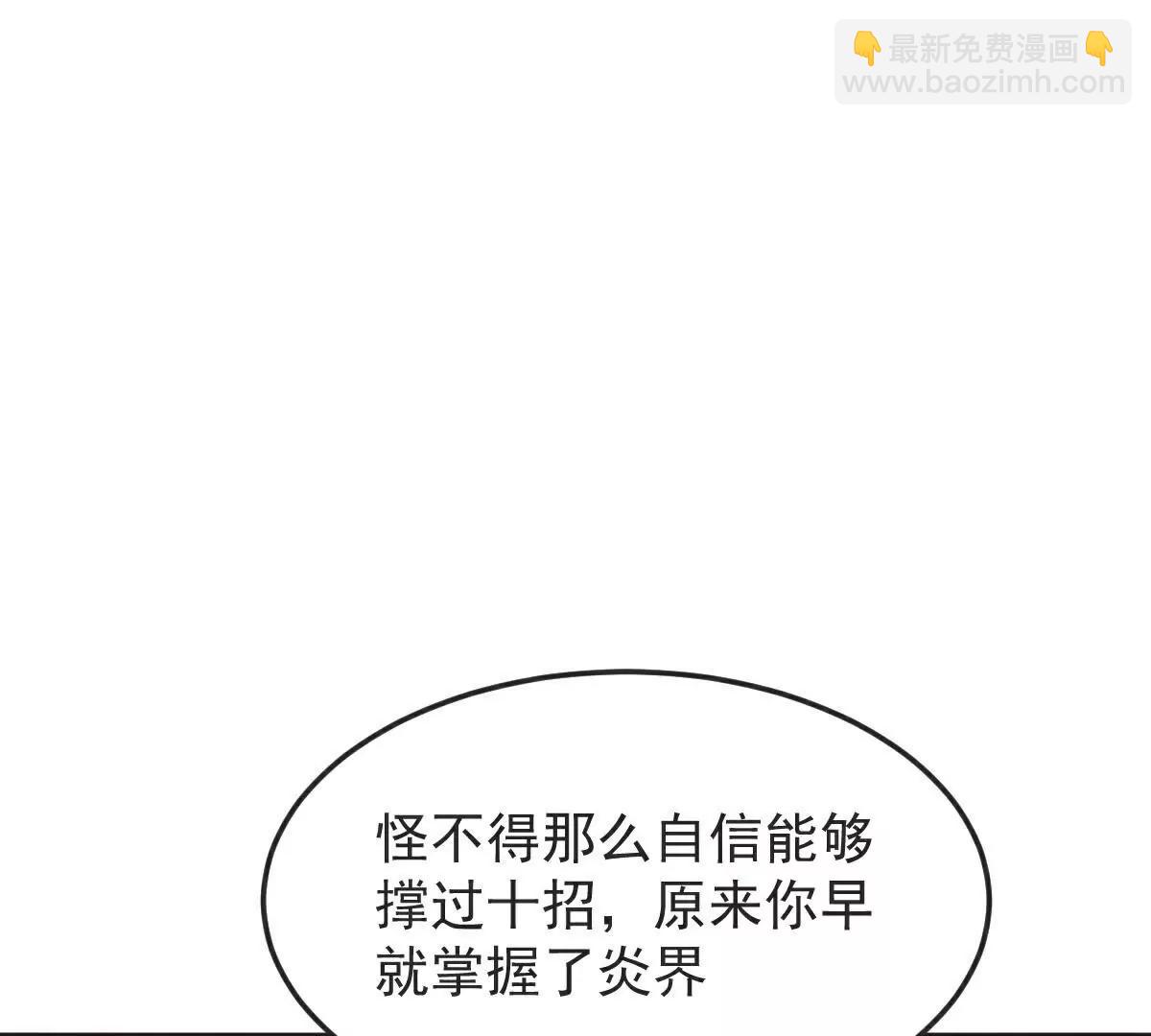 第66话  给我挡住！(1/2)-第67话