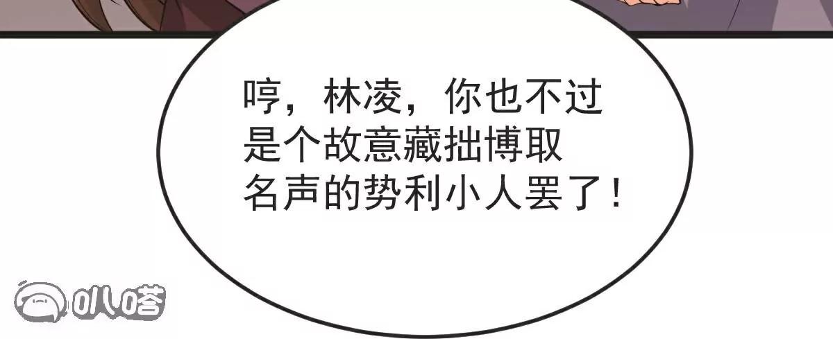 第66话  给我挡住！(1/2)-第67话