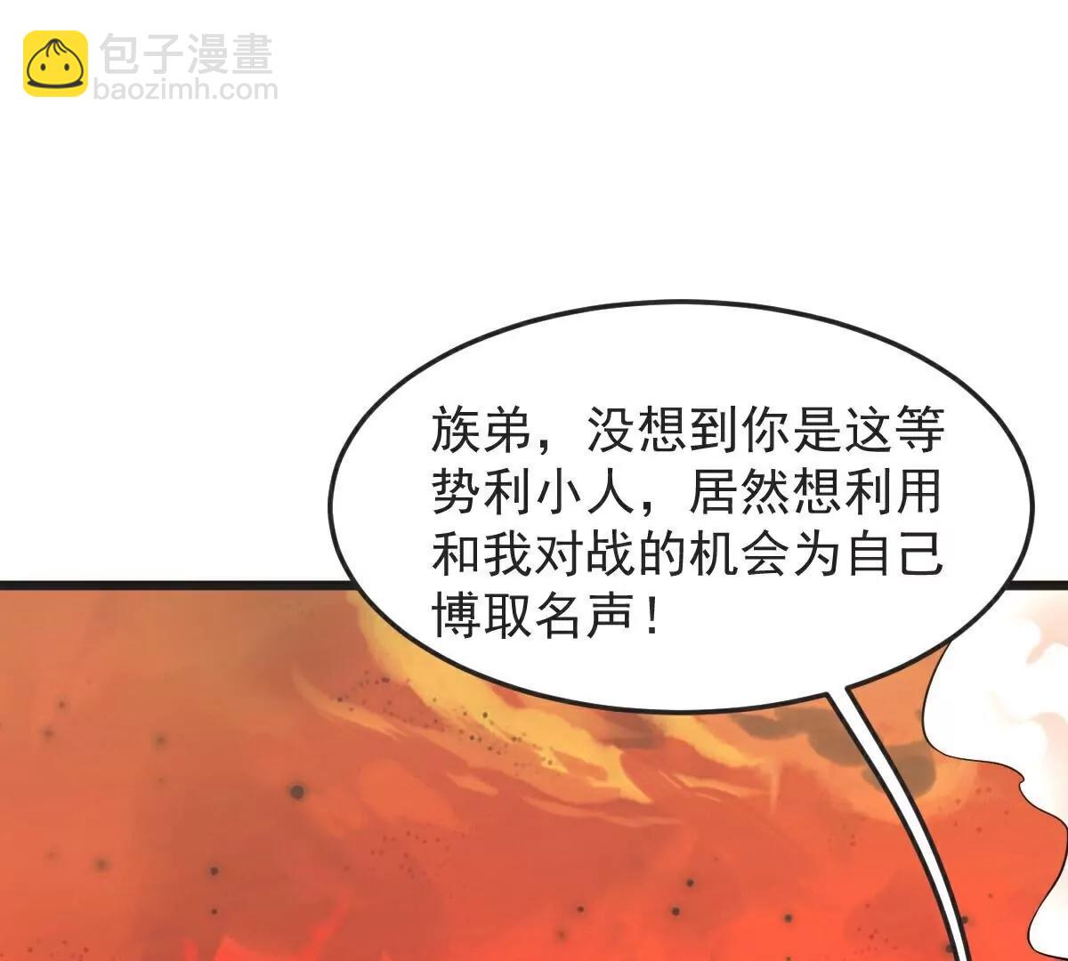 第66话  给我挡住！(1/2)-第67话