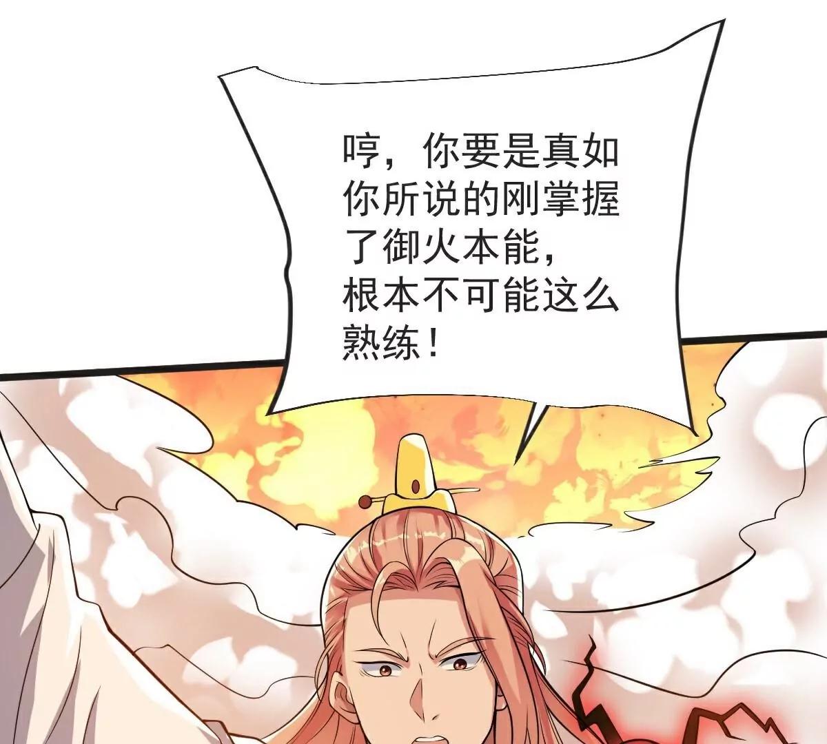 第66话  给我挡住！(1/2)-第67话