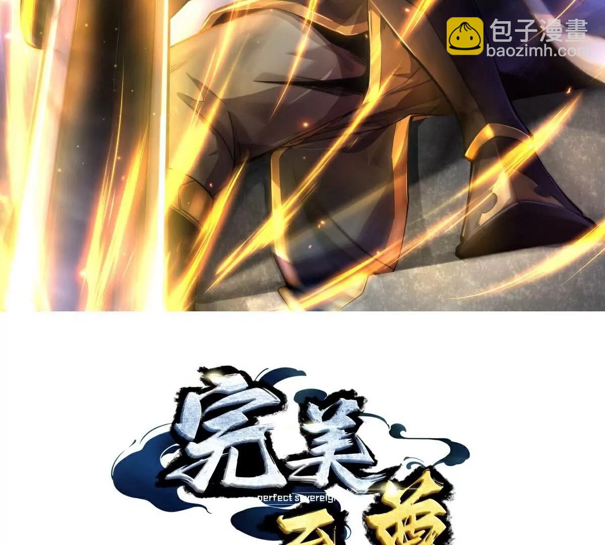 第66话  给我挡住！(1/2)-第67话