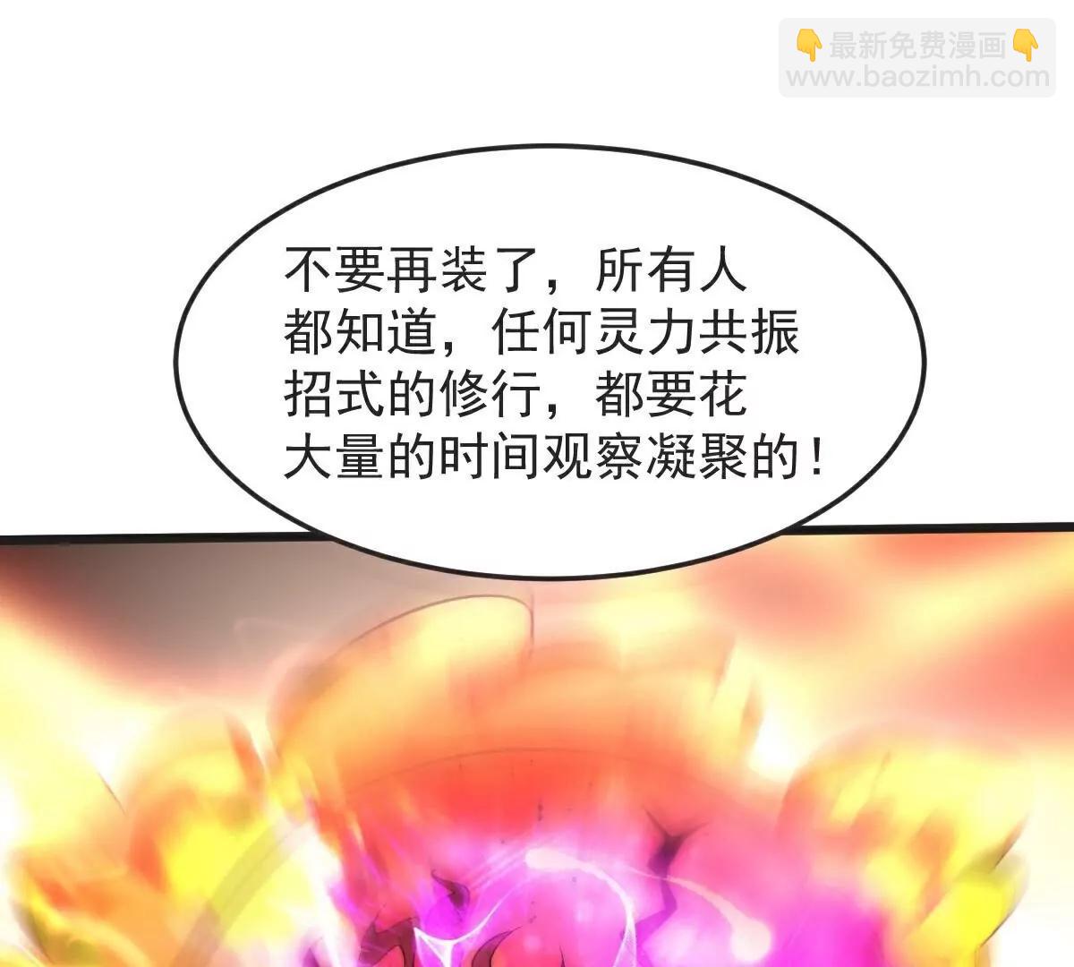 第66话  给我挡住！(1/2)-第67话