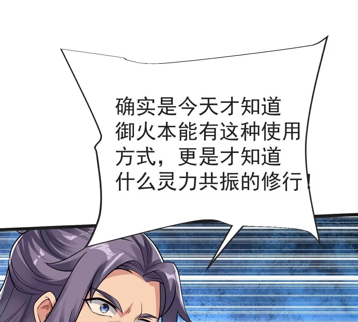 第66话  给我挡住！(1/2)-第67话